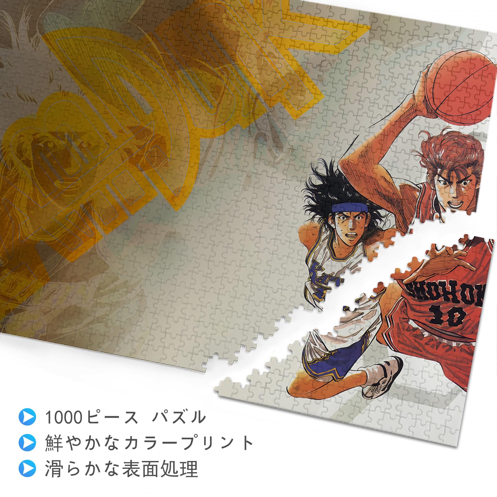 Amazon.co.jp: スラムダンク パズル Slam Dunk パズル 1000ピース