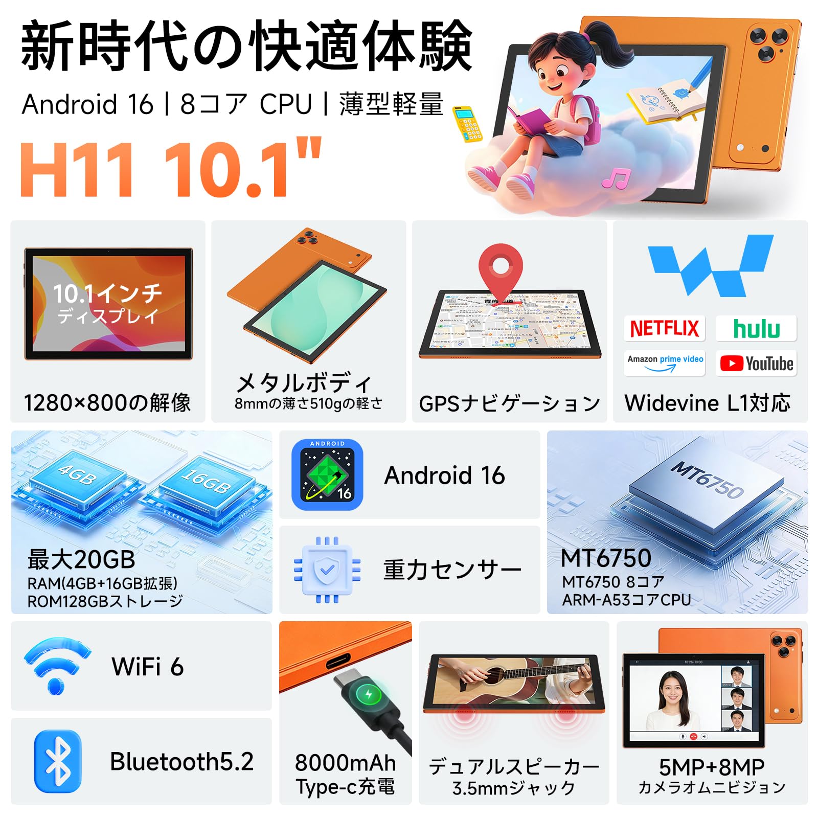 Amazon.co.jp: 【2026新登場 Android16 タブレット】Udoric タブレット Amazon.co.jp: 【2026新登場 Android16 タブレット】Udoric タブレット