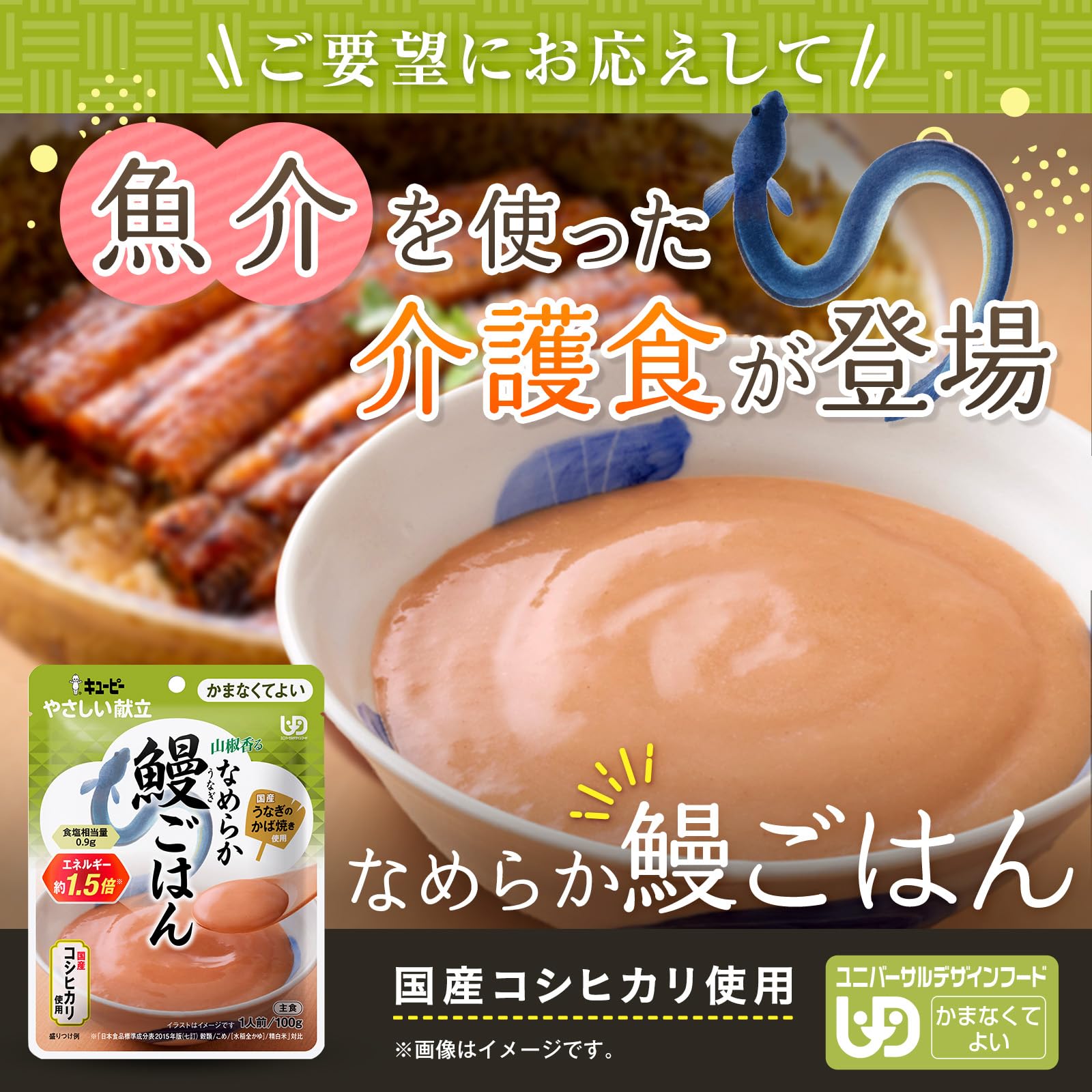 Amazon.co.jp: キユーピー 介護食 かまなくてよい やさしい献立 山椒