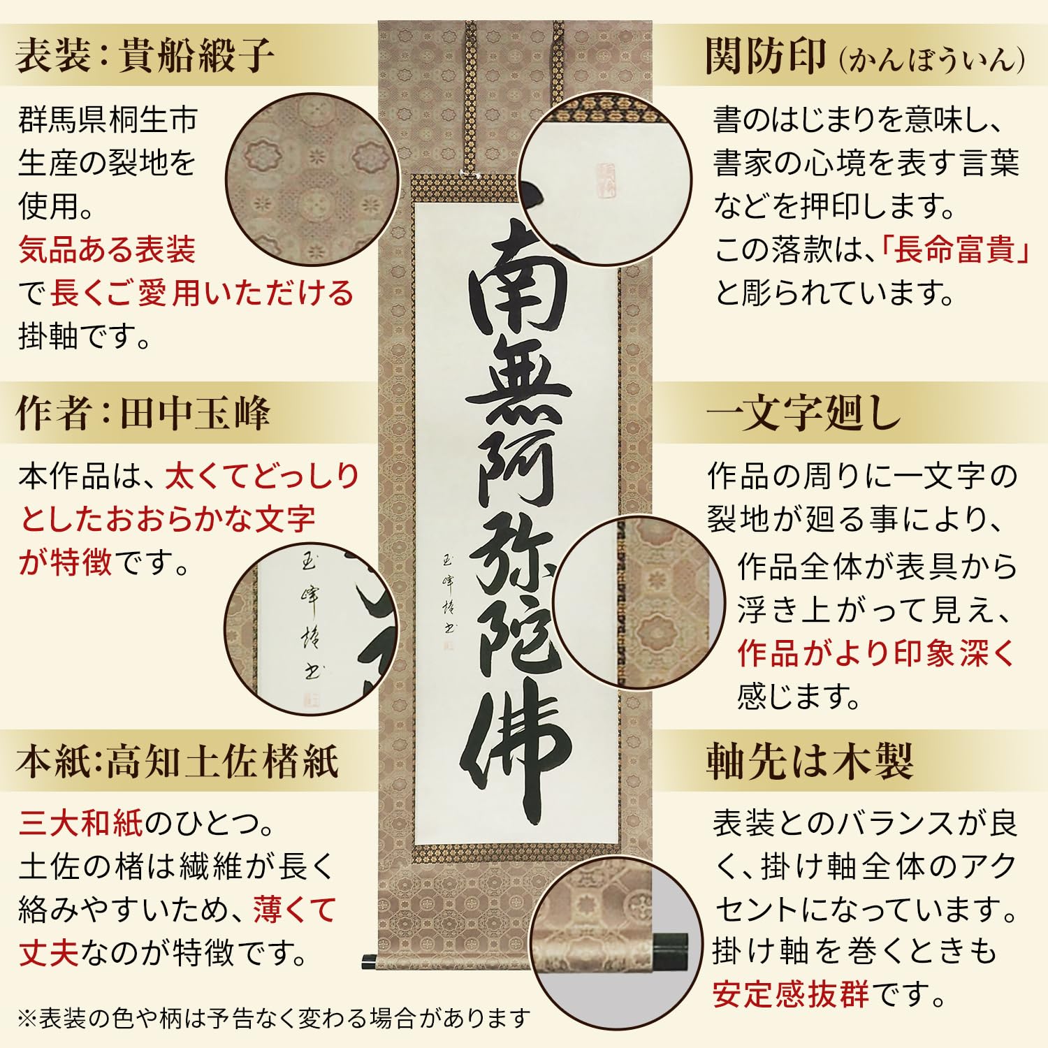 上田玉峰筆 『南無阿弥陀仏』 肉筆 共箱付 2025年最新】上田玉峰の人気アイテム - メルカリ