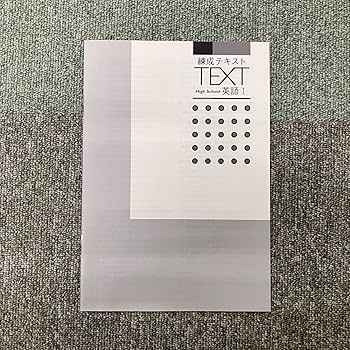 【高校受験】enaワーク問題集　英語ワーク確認テスト 中学2年　通塾生購入可能品 高校受験】enaワーク問題集 英語ワーク確認テスト 中学2年 通