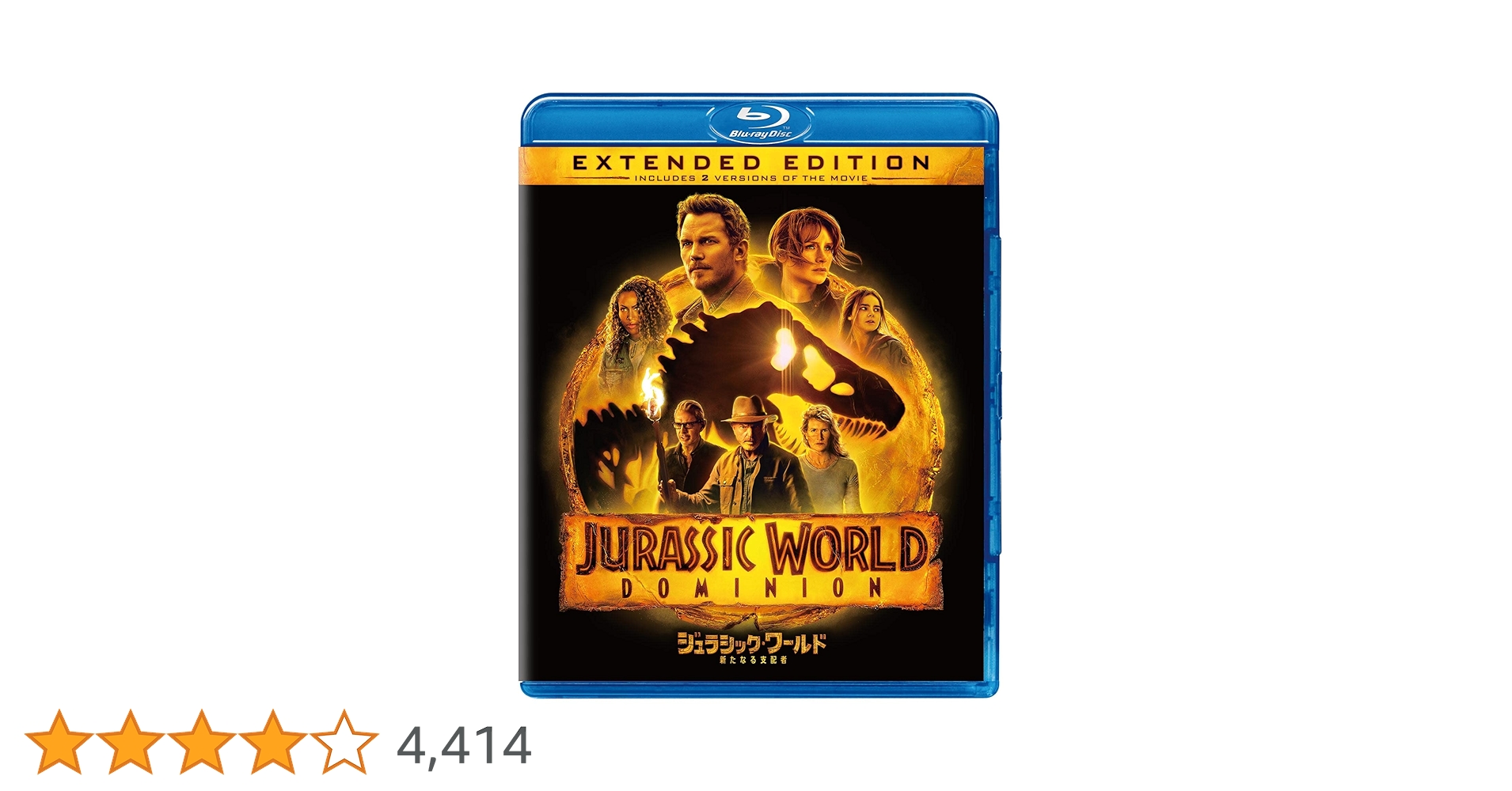Amazon.co.jp: ジュラシック・ワールド/新たなる支配者 [Blu-ray