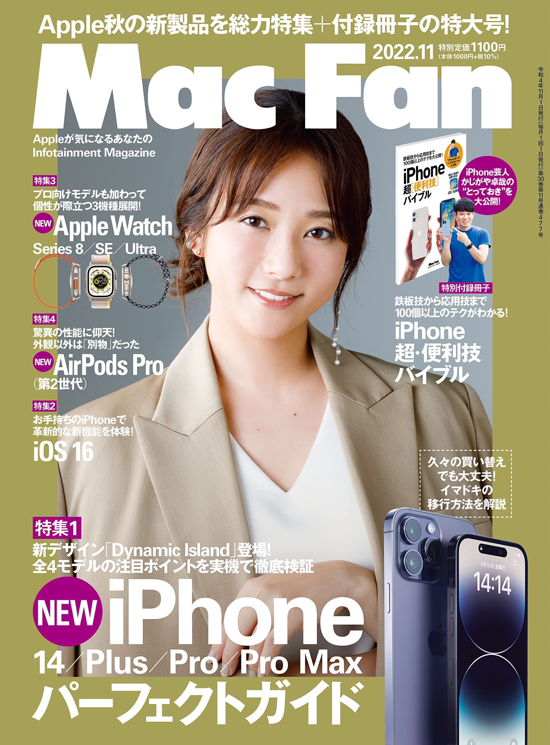 MacFan縮刷版DVD 2014-2023 10枚セット MacFan縮刷版DVD 2014-2023 10枚セット MacFan縮刷版DVD 2014-2023 10