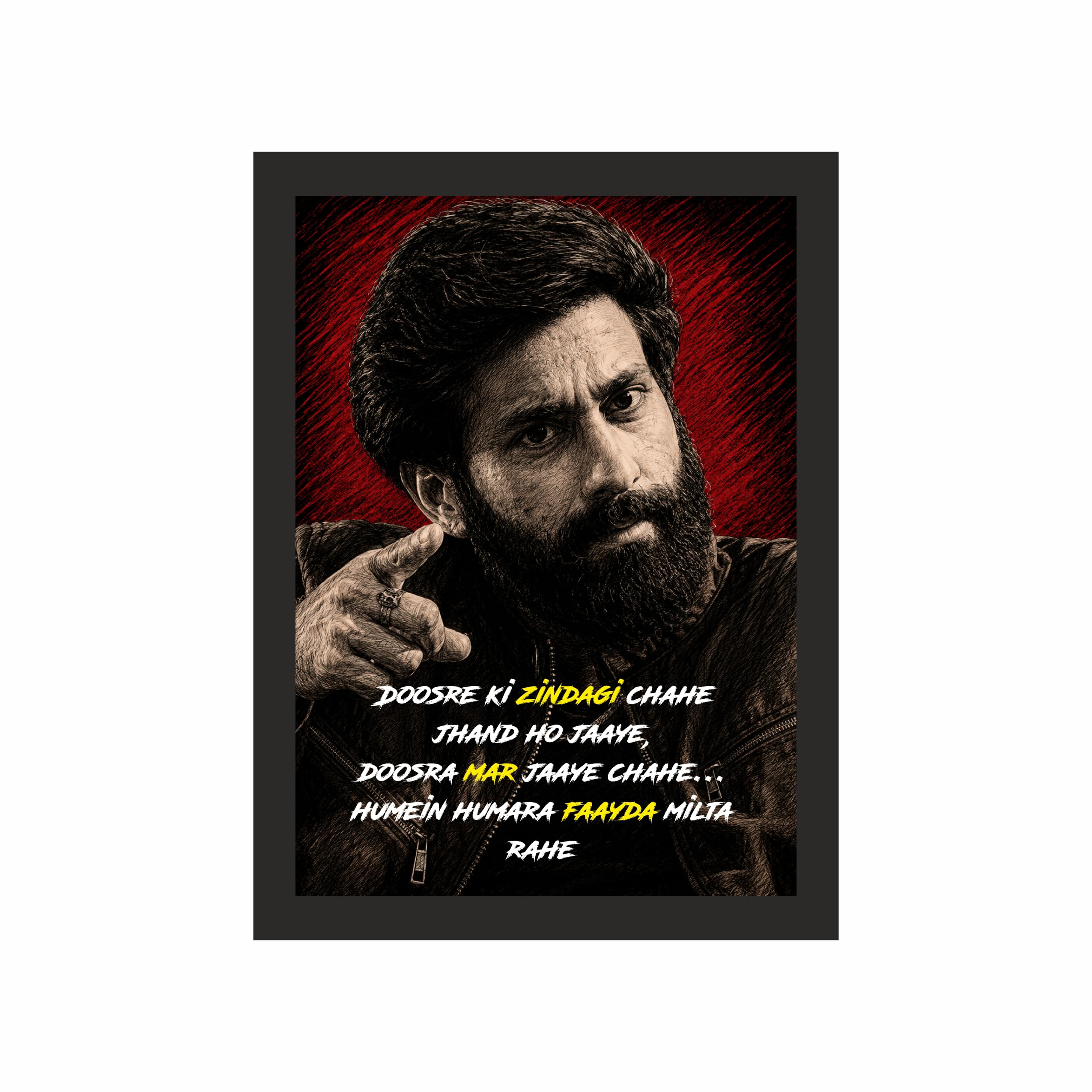 Sapne vs Everyone Doosre Ka Faayda Photo Frame A4 Black – view 3