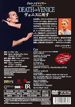 ジョン・ノイマイヤー「ヴェニスに死す」ハンブルク・バレエ [DVD] Amazon.co.jp: ジョンノイマイヤー「ヴェニスに死す」ハンブルク