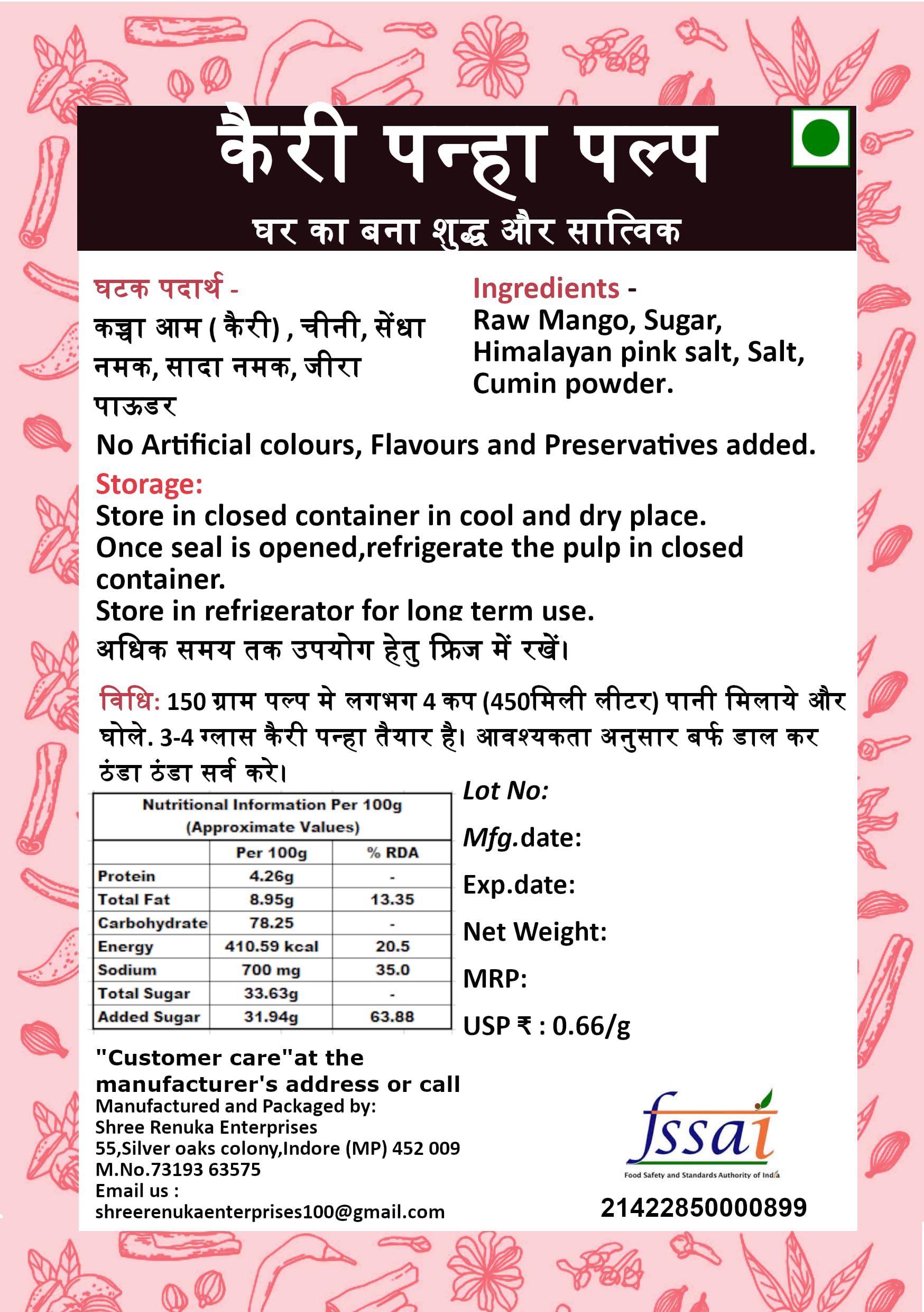 Shree Renuka Masale Raw Mango Pulp | Kairi Panha Pulp | 300g Pack of 2 (150 gm each) | Combo 1