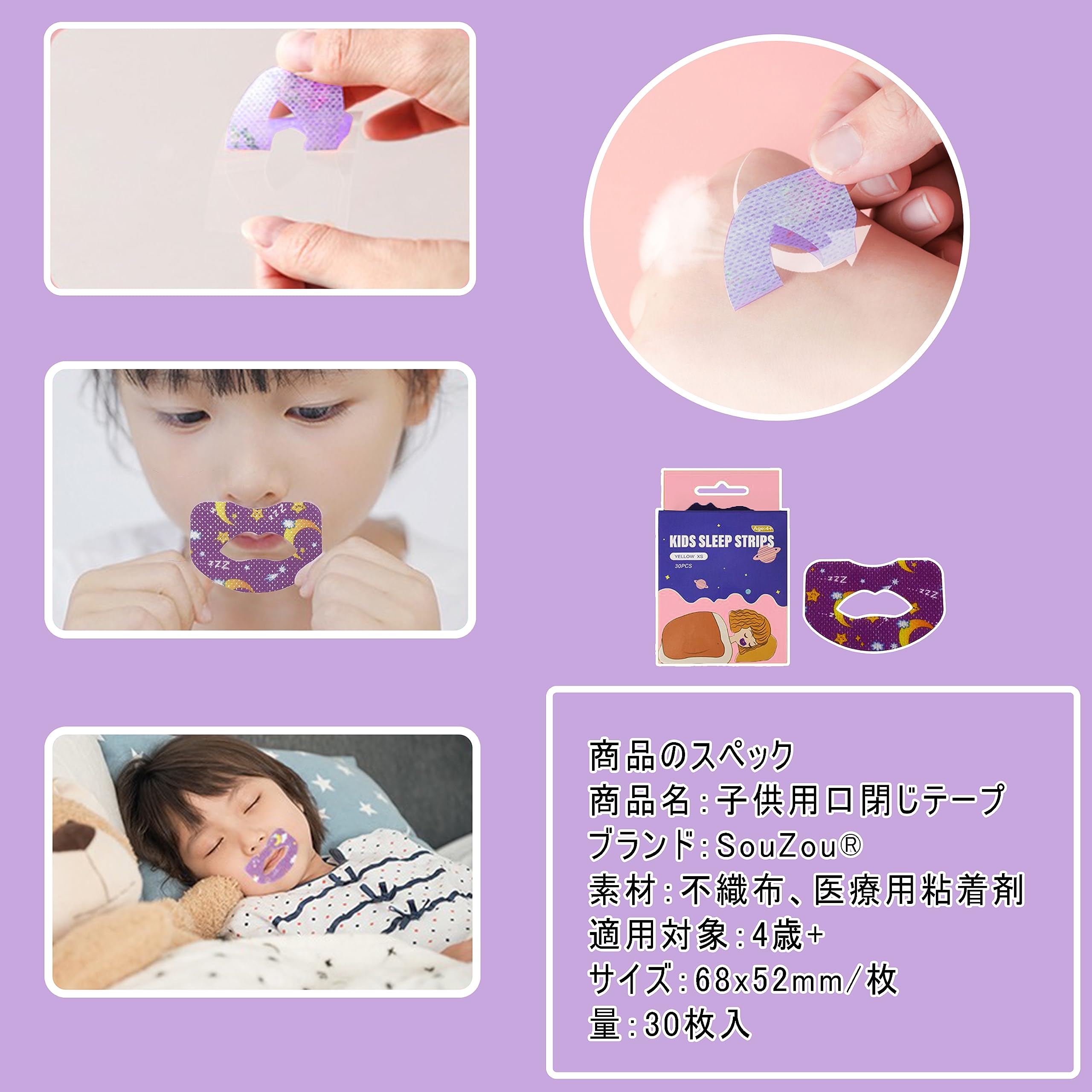 Amazon | 口閉じテープ 口呼吸防止テープ 鼻呼吸テープ アデノイド顔貌