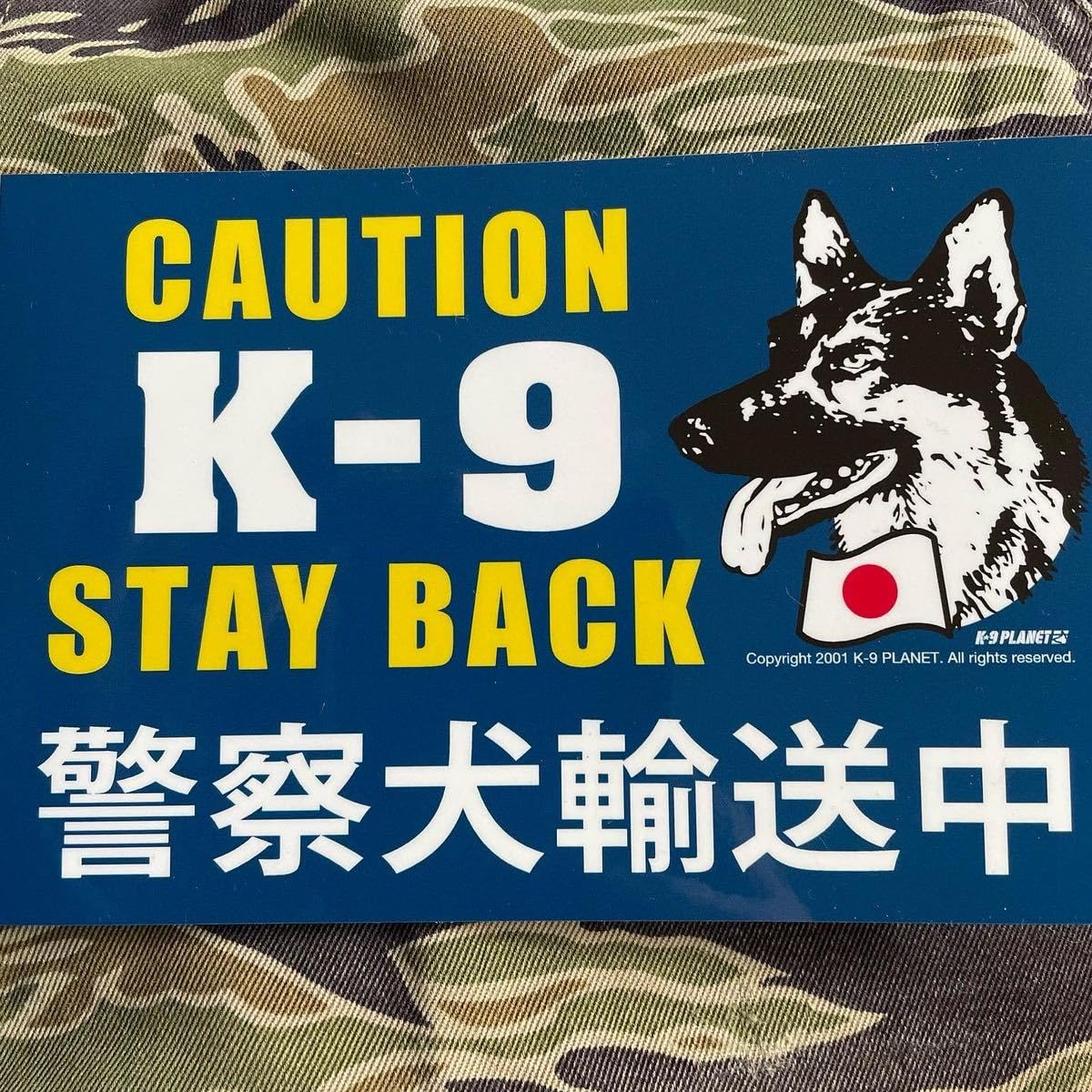 Amazon.co.jp: 警察犬輸送中 ステッカー : おもちゃ