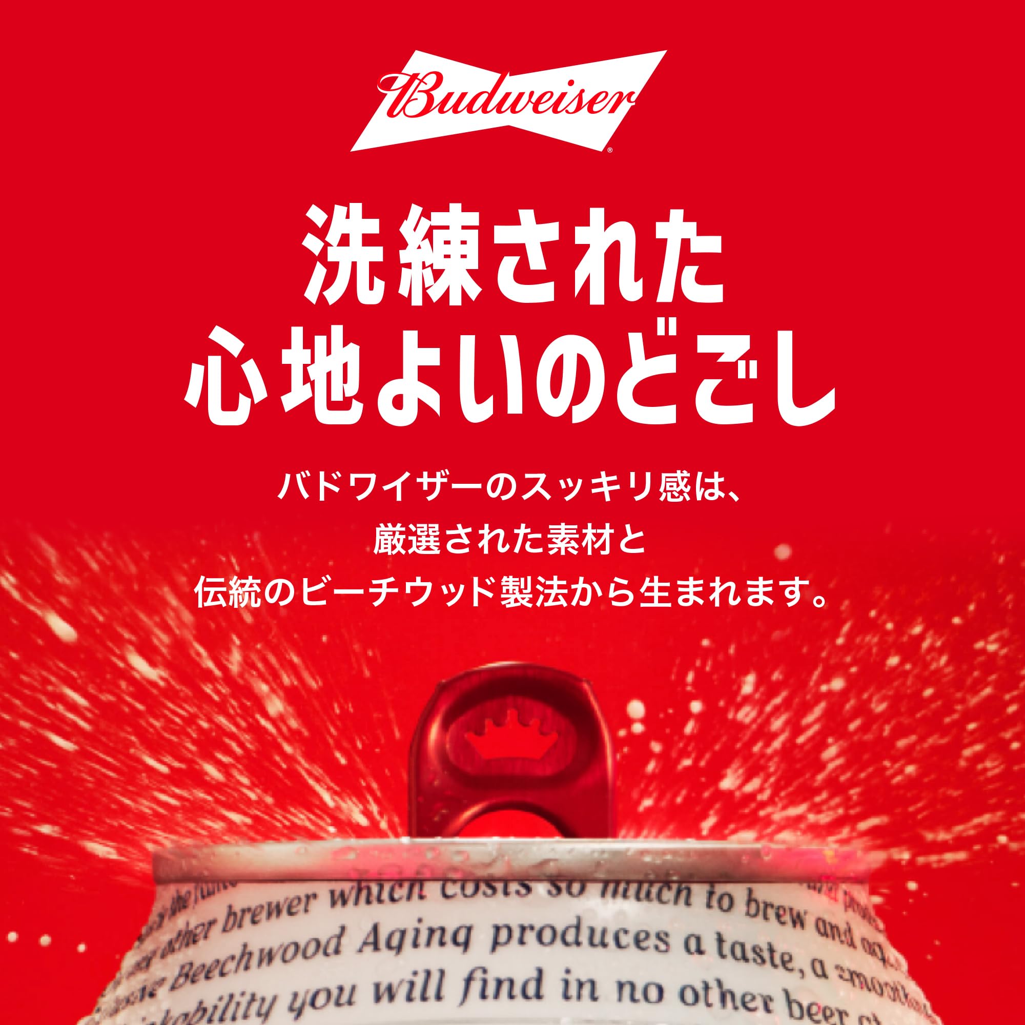 Amazon.co.jp: バドワイザー Budweiser 缶 [ 330ml × 12本 ][スマホ用
