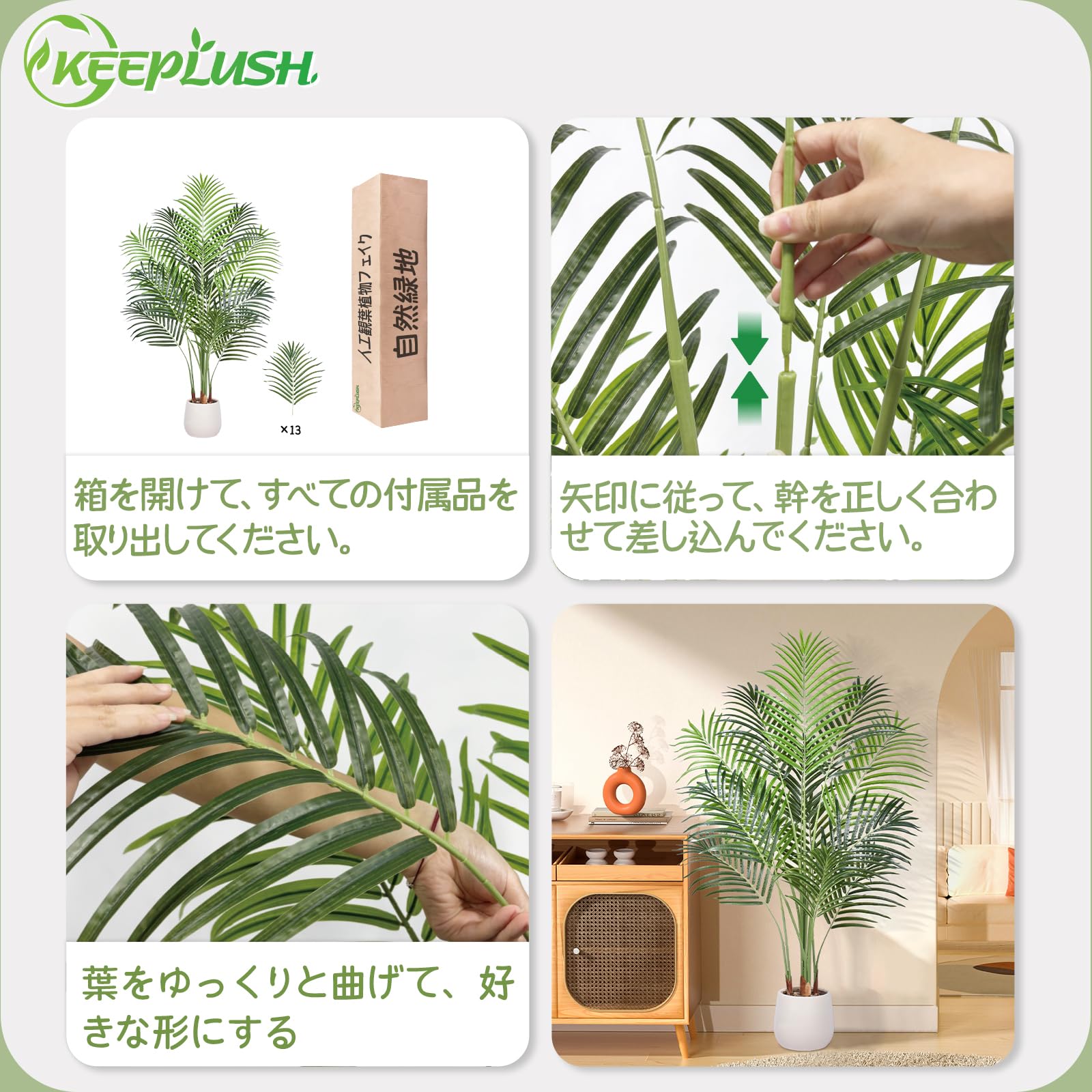 Amazon｜Keeplush【フェイク観葉植物アレカヤシ 150cm】室内用フェイク 