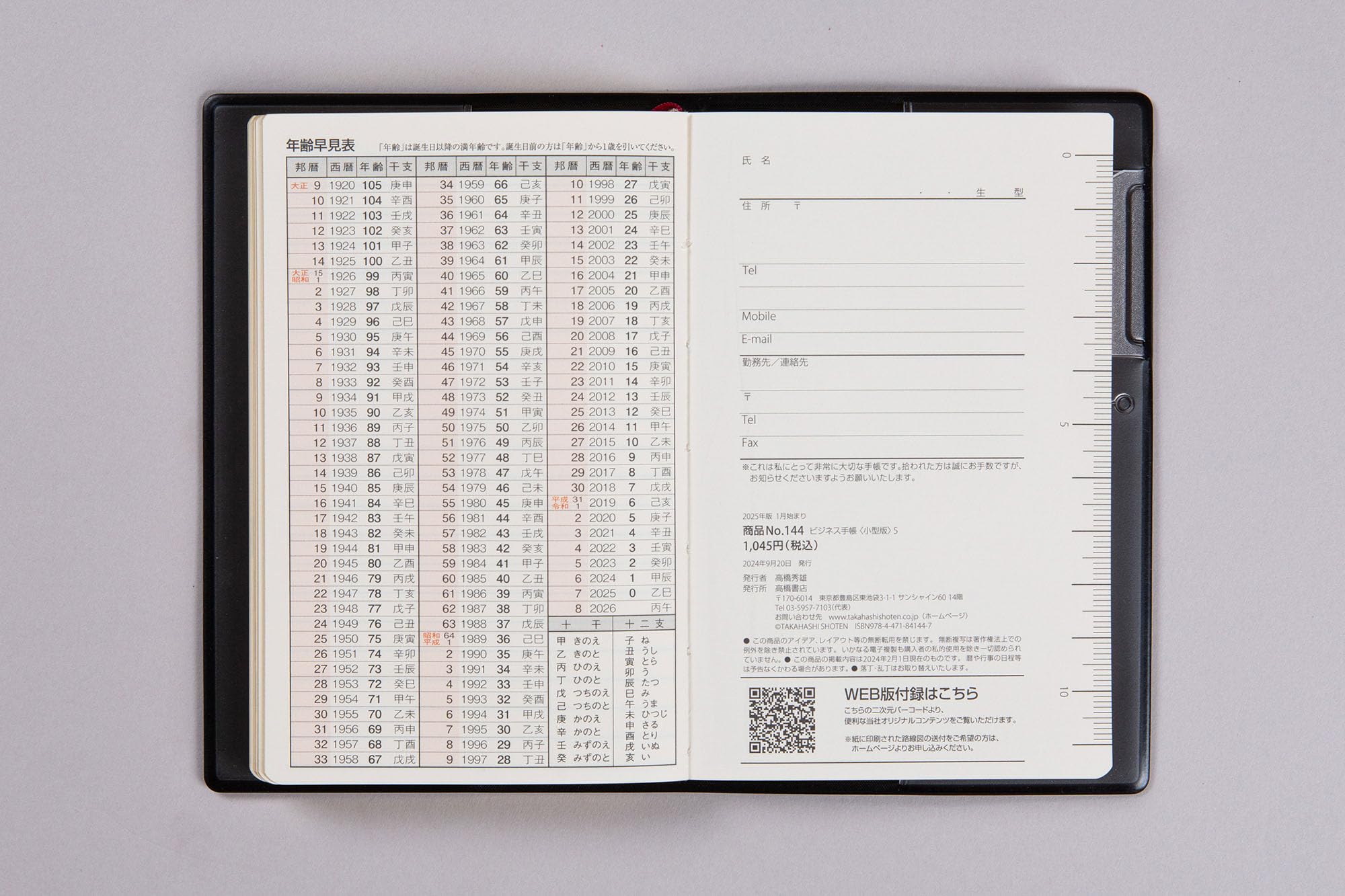 ダイレクト出版 ビジネス書 91480円相当 30冊セット まとめ売り