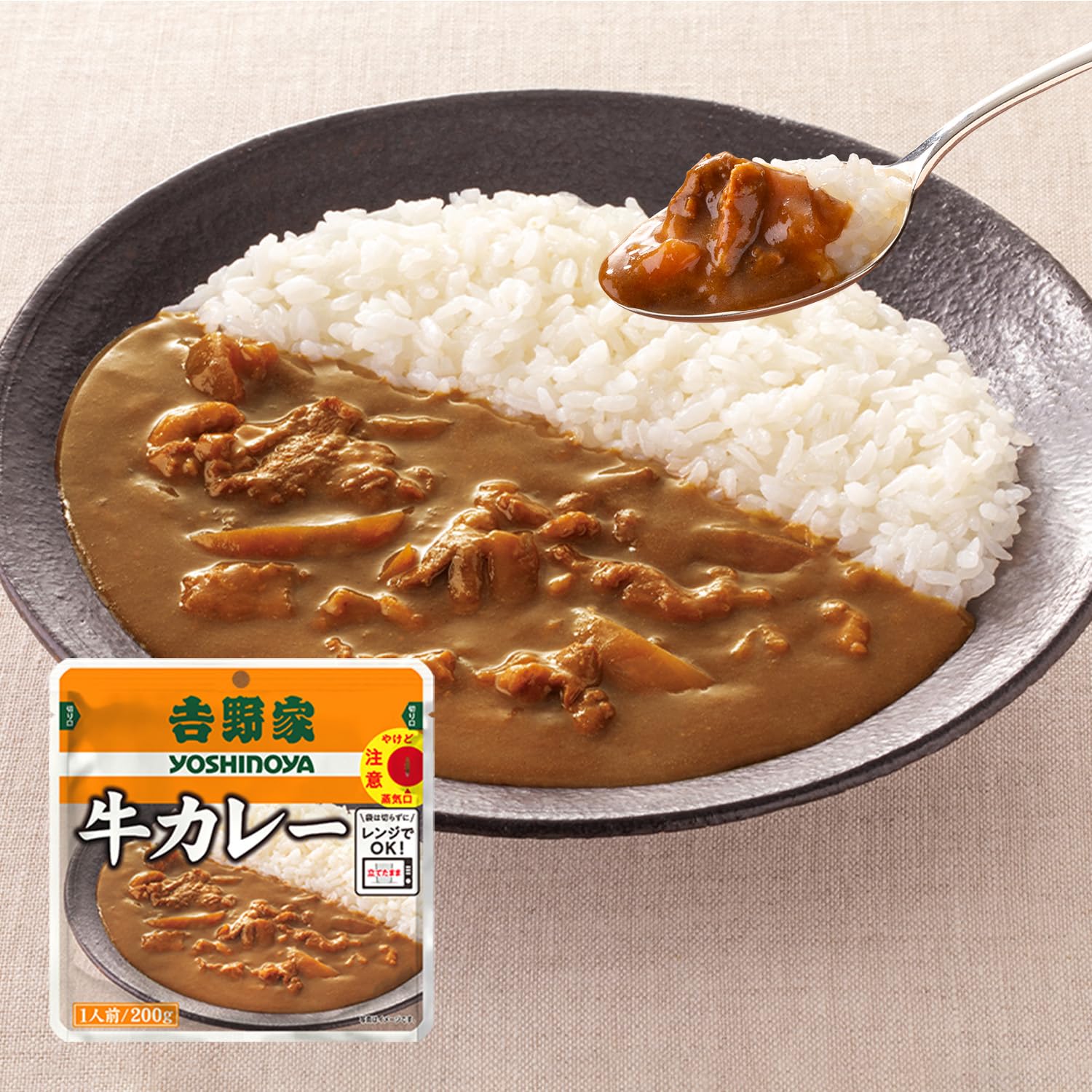 吉野家 牛魯珈カレー イメージ
