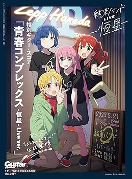 【IA 6個セット】IA/01、02、03、04、 IA×ギターマガジン、VT ギター・マガジン 2024年5月号 (特集：真空管の小宇宙 / 公式監修