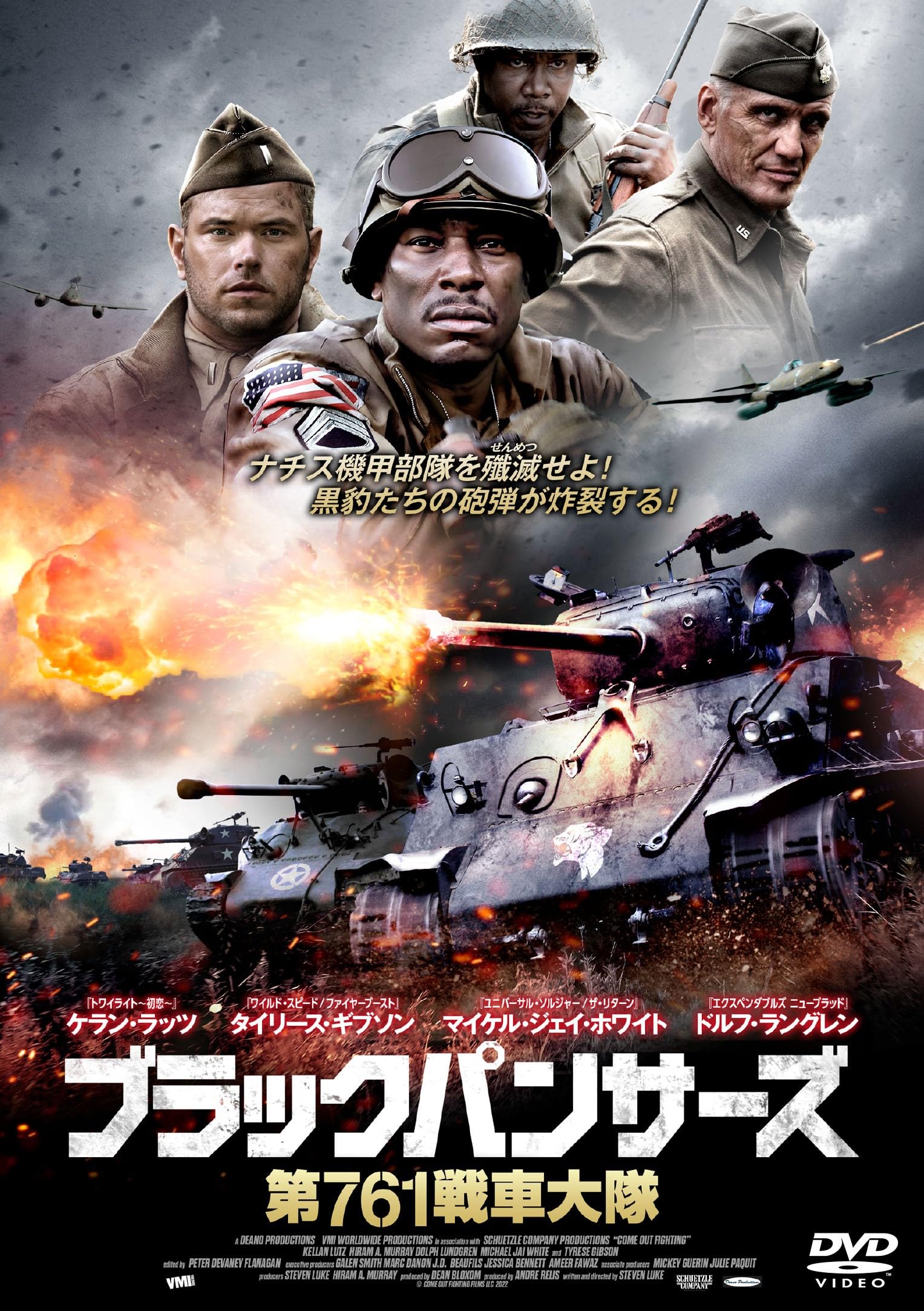 Amazon.co.jp: ブラックパンサーズ 第761戦車大隊 [DVD] : ドルフ