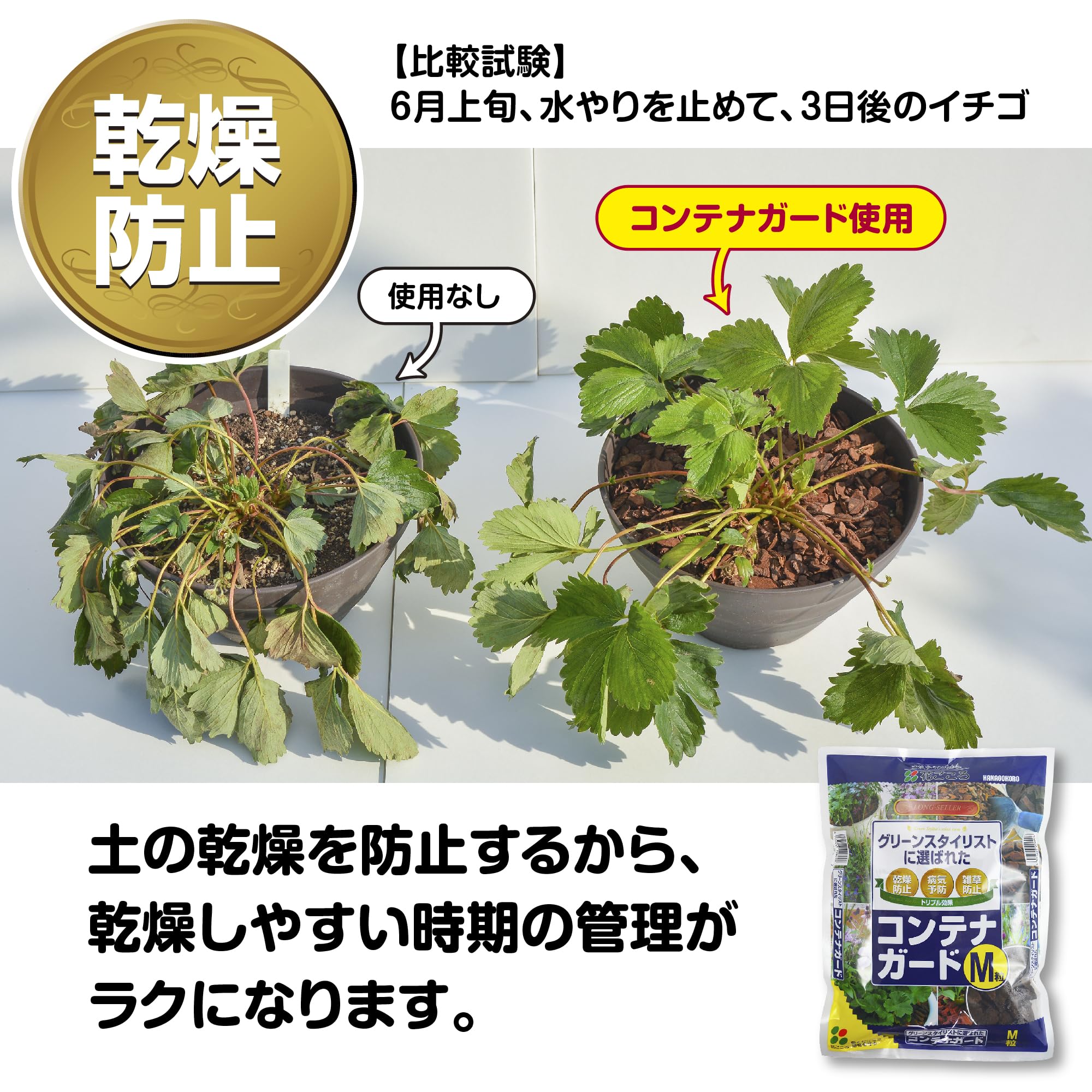 Amazon | 花ごころ コンテナガード バークチップ マルチング材 M粒 3L