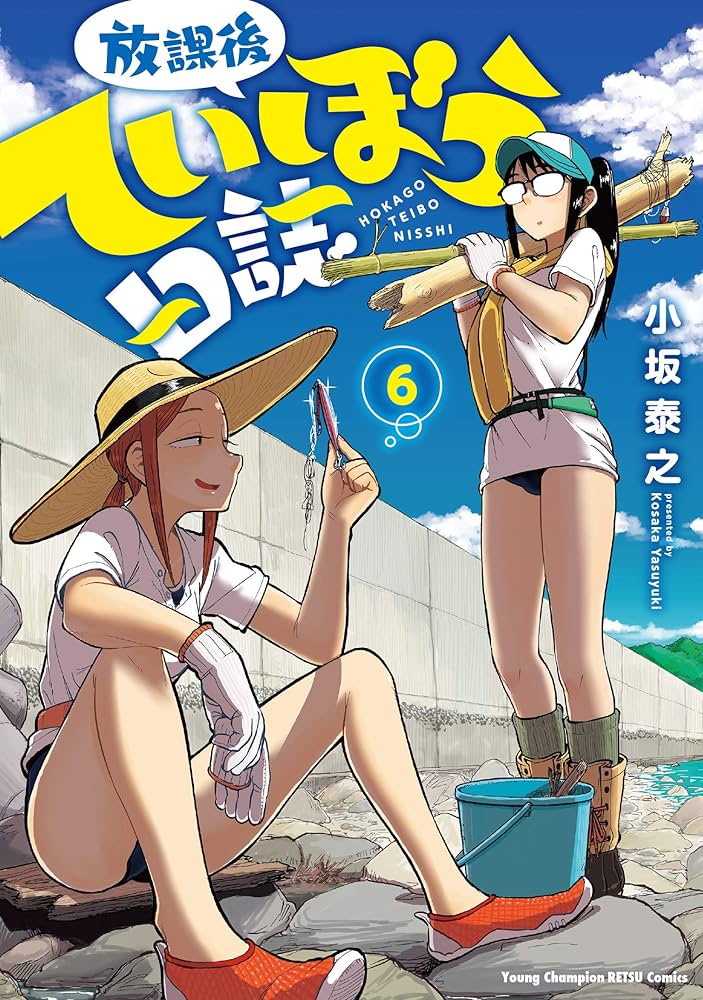 〔アニメ〕放課後ていぼう日誌DVD全6巻セット 【レンタルアップ品】 放課後ていぼう日誌 【全6巻】 レンタル版DVD 全巻セット アニメ