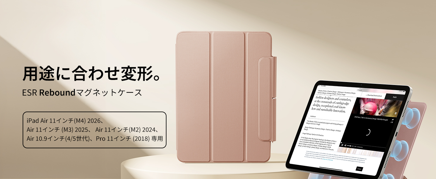 Amazon.co.jp: ESR iPad Air 11インチ ケース (M4/M3/M2、2026/2025 Amazon.co.jp: ESR iPad Air 11インチ ケース (M4/M3/M2、2026/2025