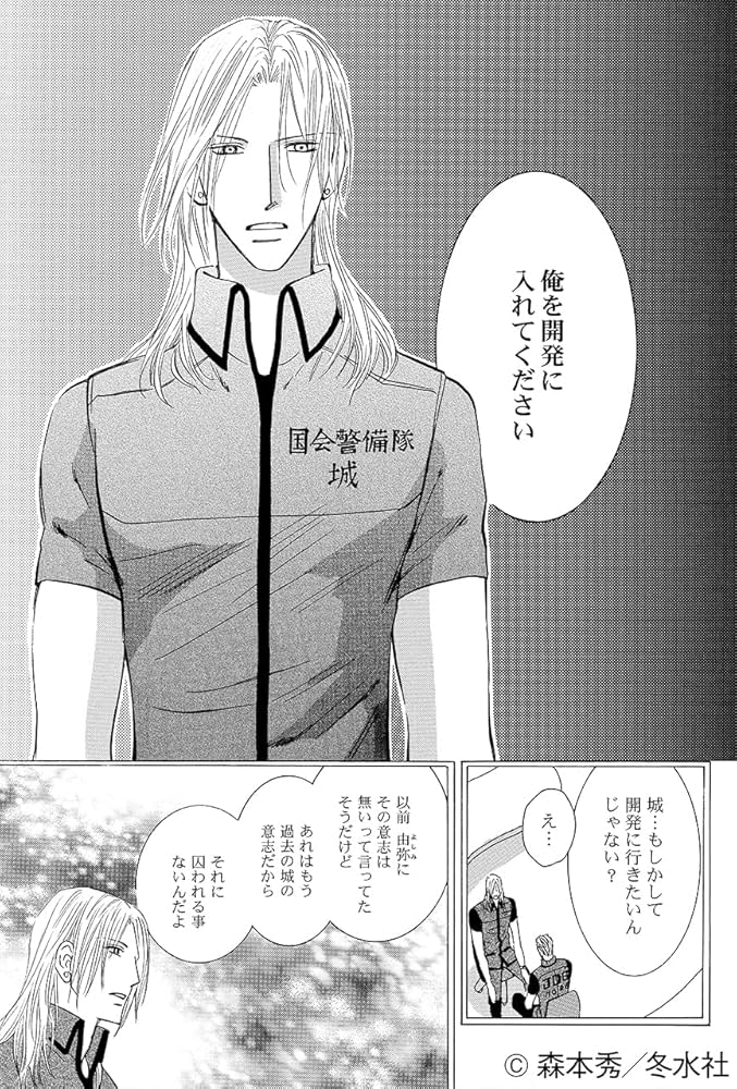 G.DEFEND 全巻セット 69巻まで G・DEFEND(69) (冬水社・ラキッシュコミックス) | 森本 秀 |本