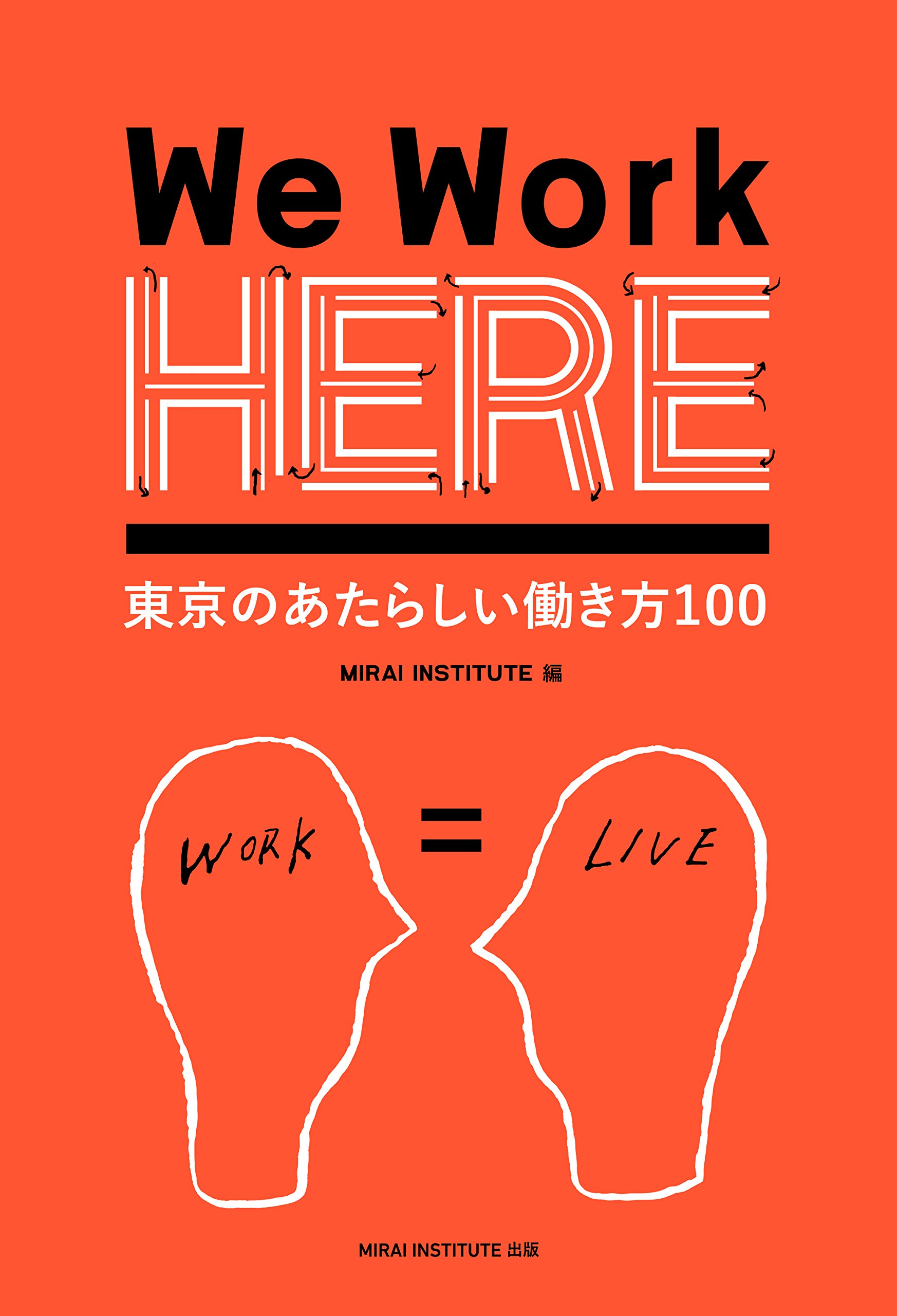 インナーワーク あなたが、仕事が、そして会社が変わる。君は仕事をエンジョイできる インナーワーク: あなたが、仕事が、そして会社が変わる。君は