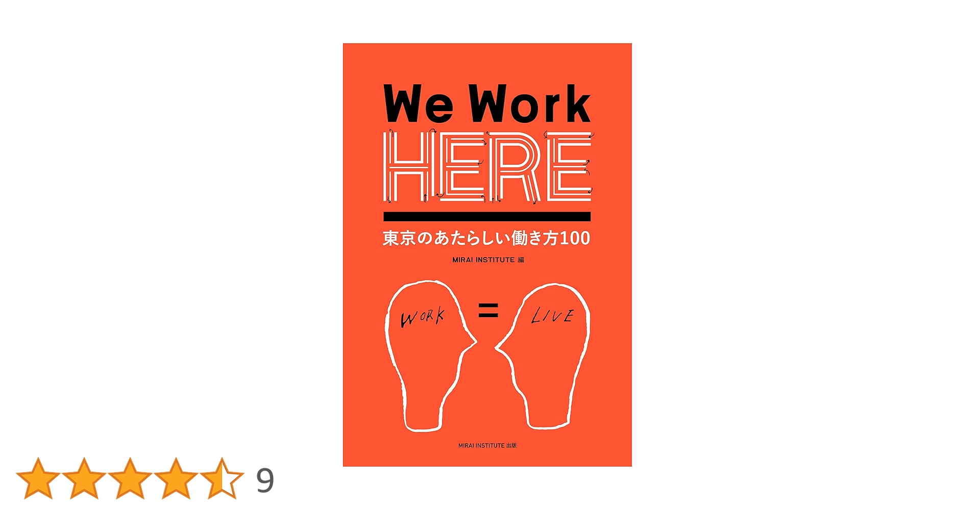 インナーワーク あなたが、仕事が、そして会社が変わる。君は仕事をエンジョイでき… インナーワーク: あなたが、仕事が、そして会社が変わる。君は