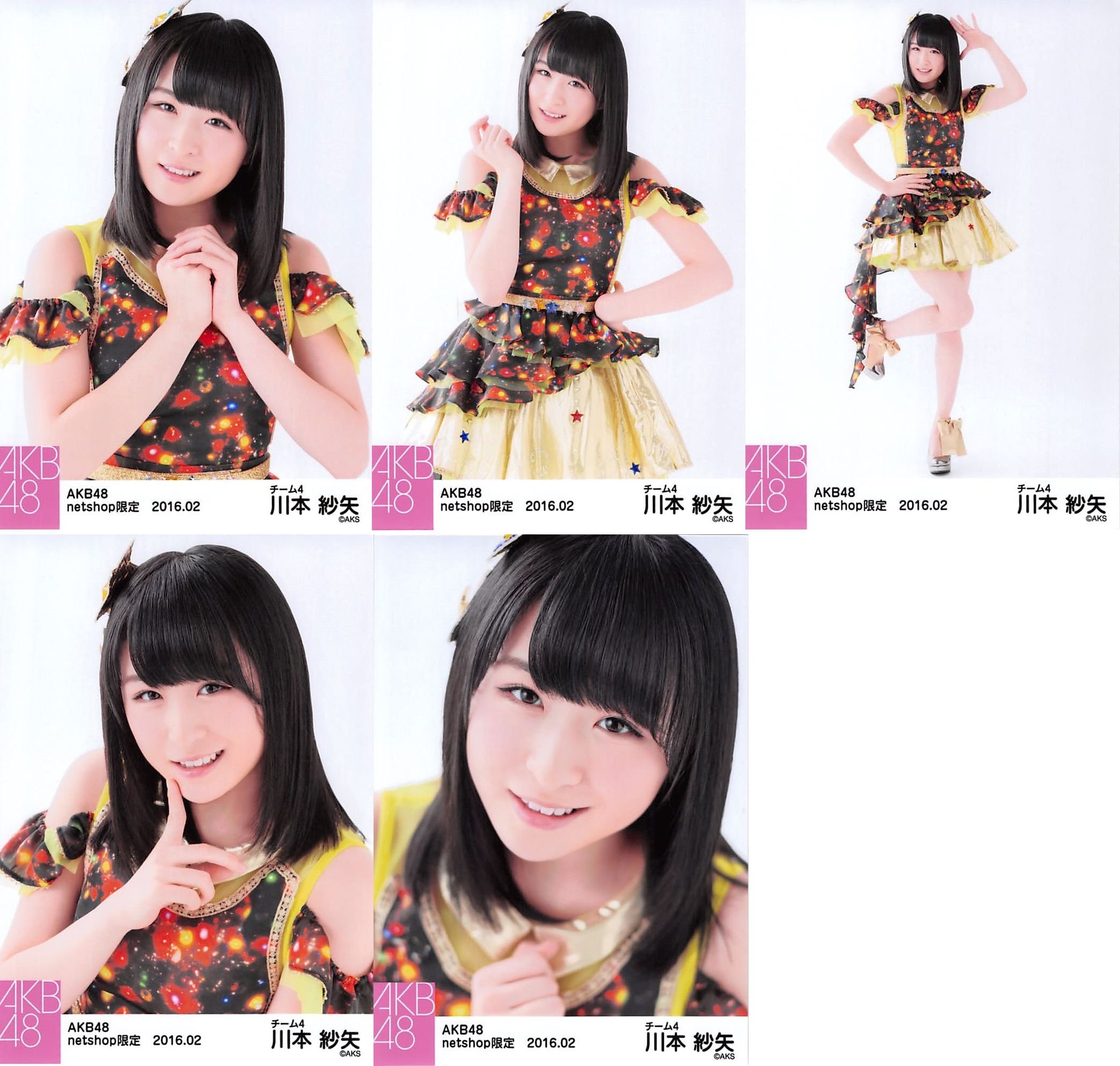 Amazon.co.jp: 【川本紗矢】 公式生写真 AKB48 2016年02月 個別 5種