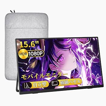 Amazon.co.jp: kksmart モバイルモニター 自立型 15.6インチ 超