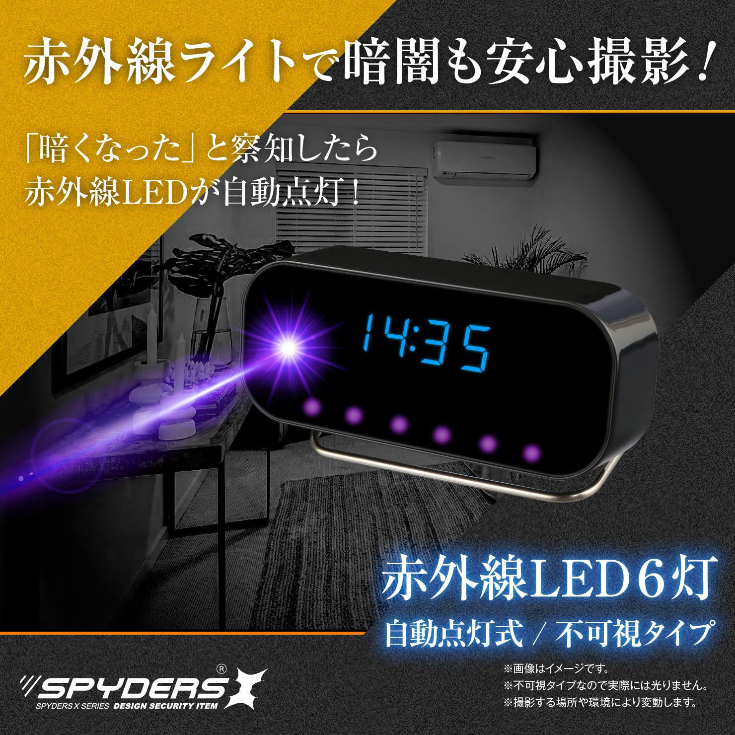 Amazon.co.jp: スパイダーズエックス(SPYDERSX) 1080P 置時計型小型
