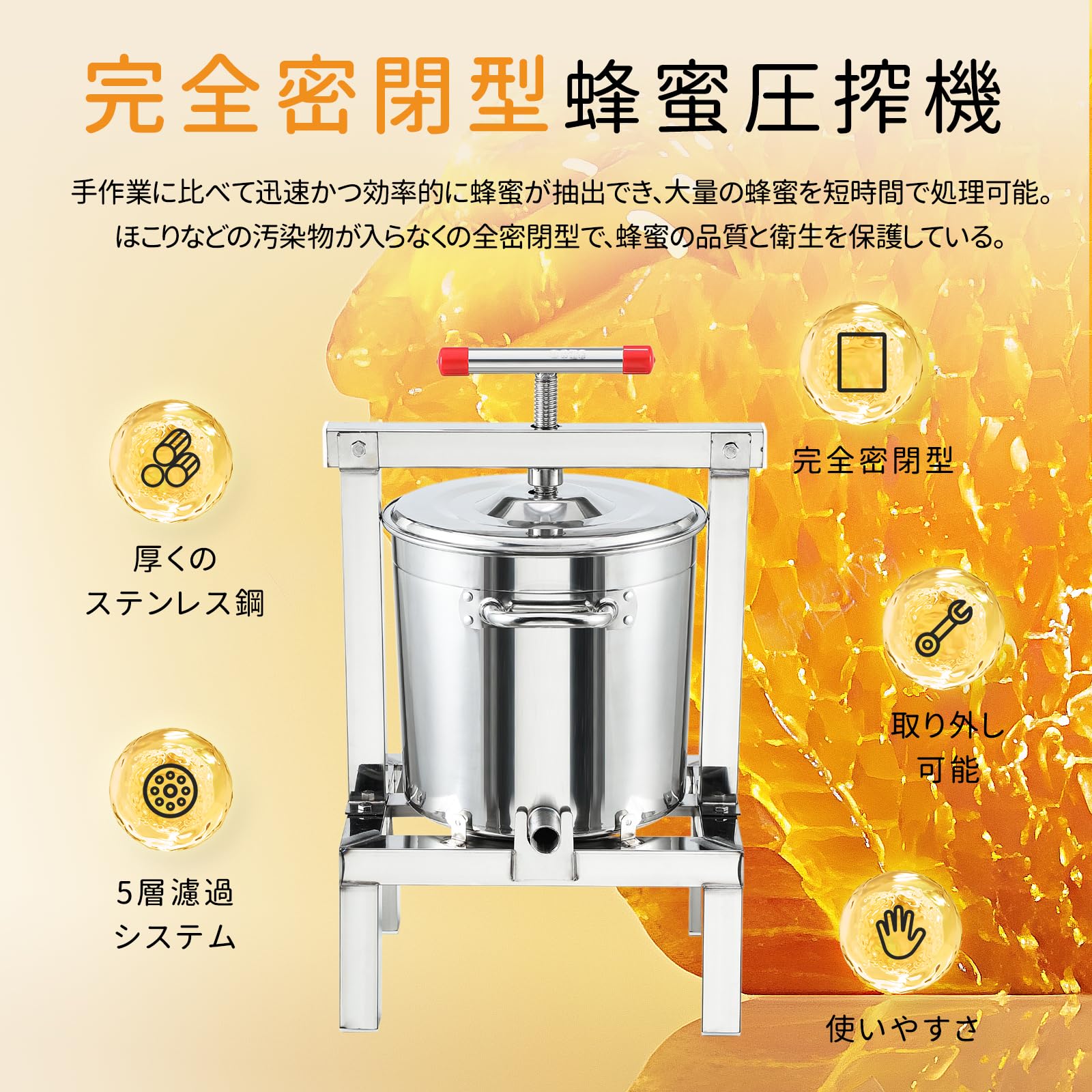 Amazon | CGOLDENWALL 蜂蜜圧搾機 10L 分離器 全密閉型 手動