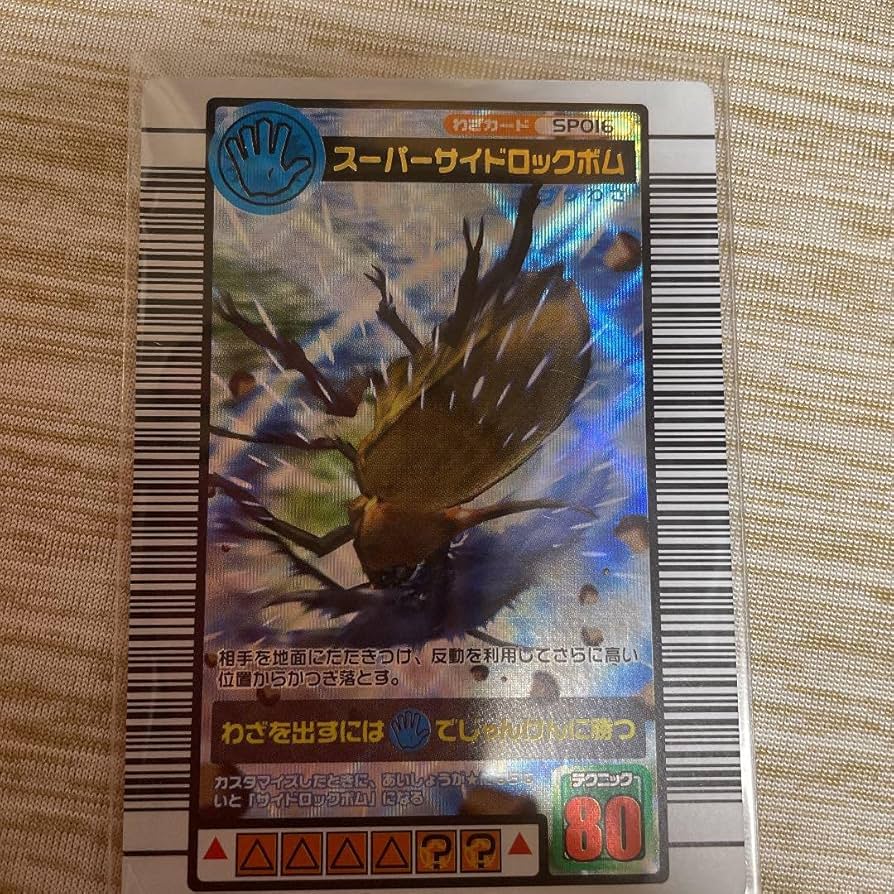 Amazon.co.jp: ムシキング スーパーサイドロックボム : おもちゃ