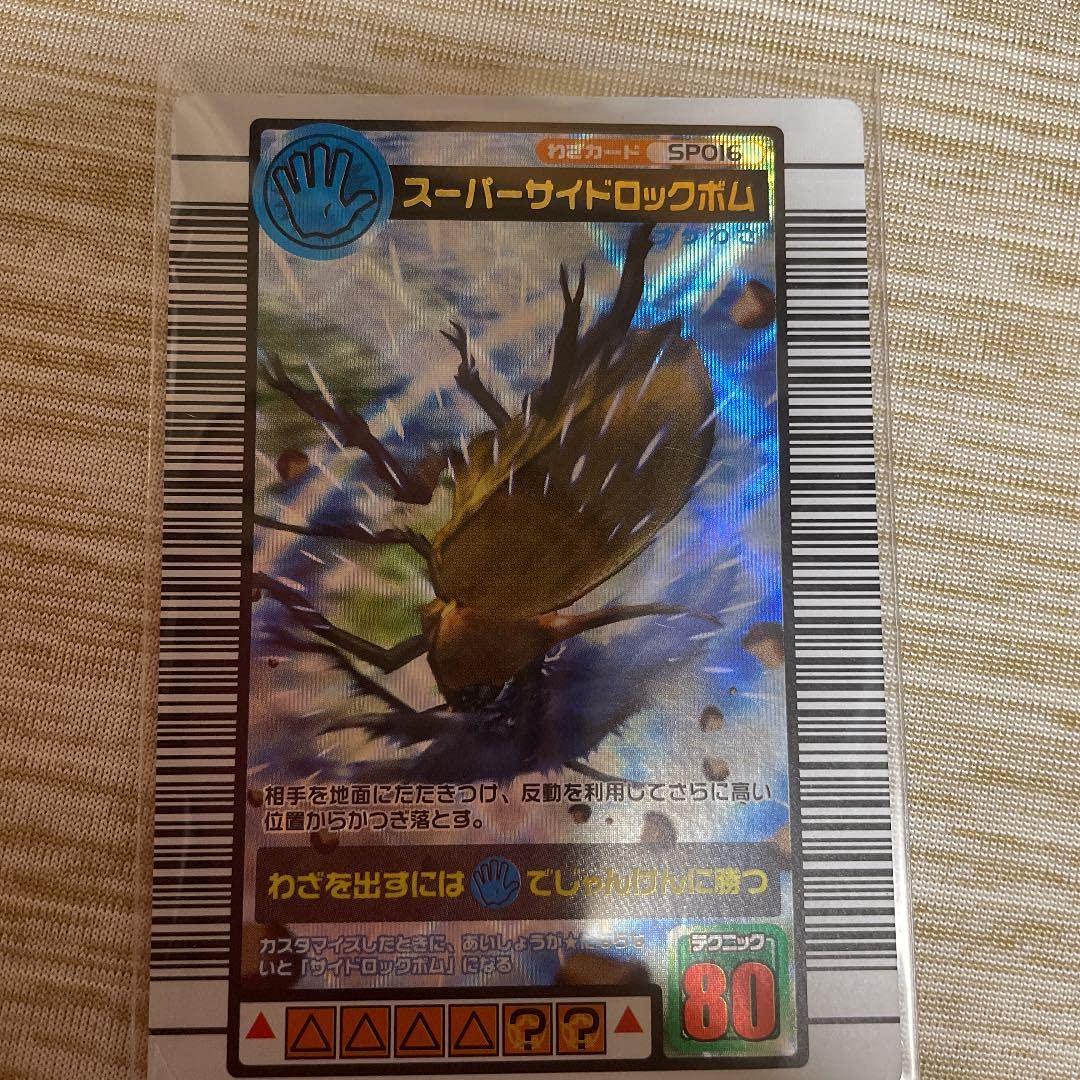 Amazon.co.jp: ムシキング スーパーサイドロックボム : おもちゃ