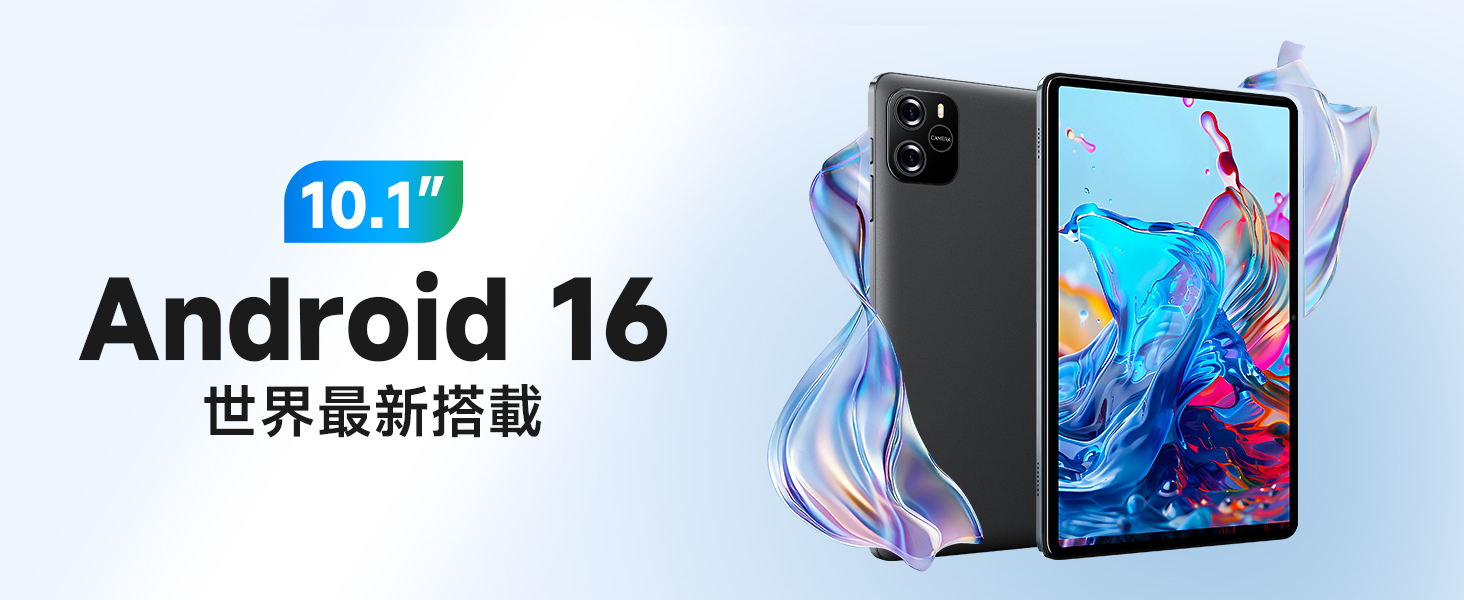 Amazon.co.jp: タブレット Android 16 【2026新登場＆AI最適化OS