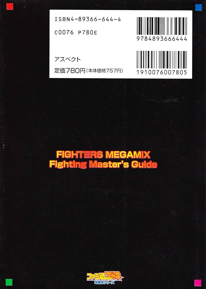 【PSA9】ファイターズメガミックス/ファミ通一族の陰謀カード PSA9】ファイターズメガミックス/ファミ通一族の陰謀カード - その他