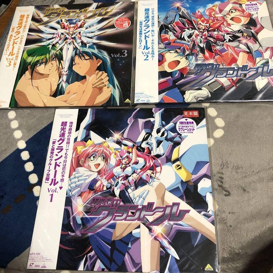 超光速グランドール Amazon.co.jp: 超希少 超光速グランドール LD1.2.3セット : おもちゃ