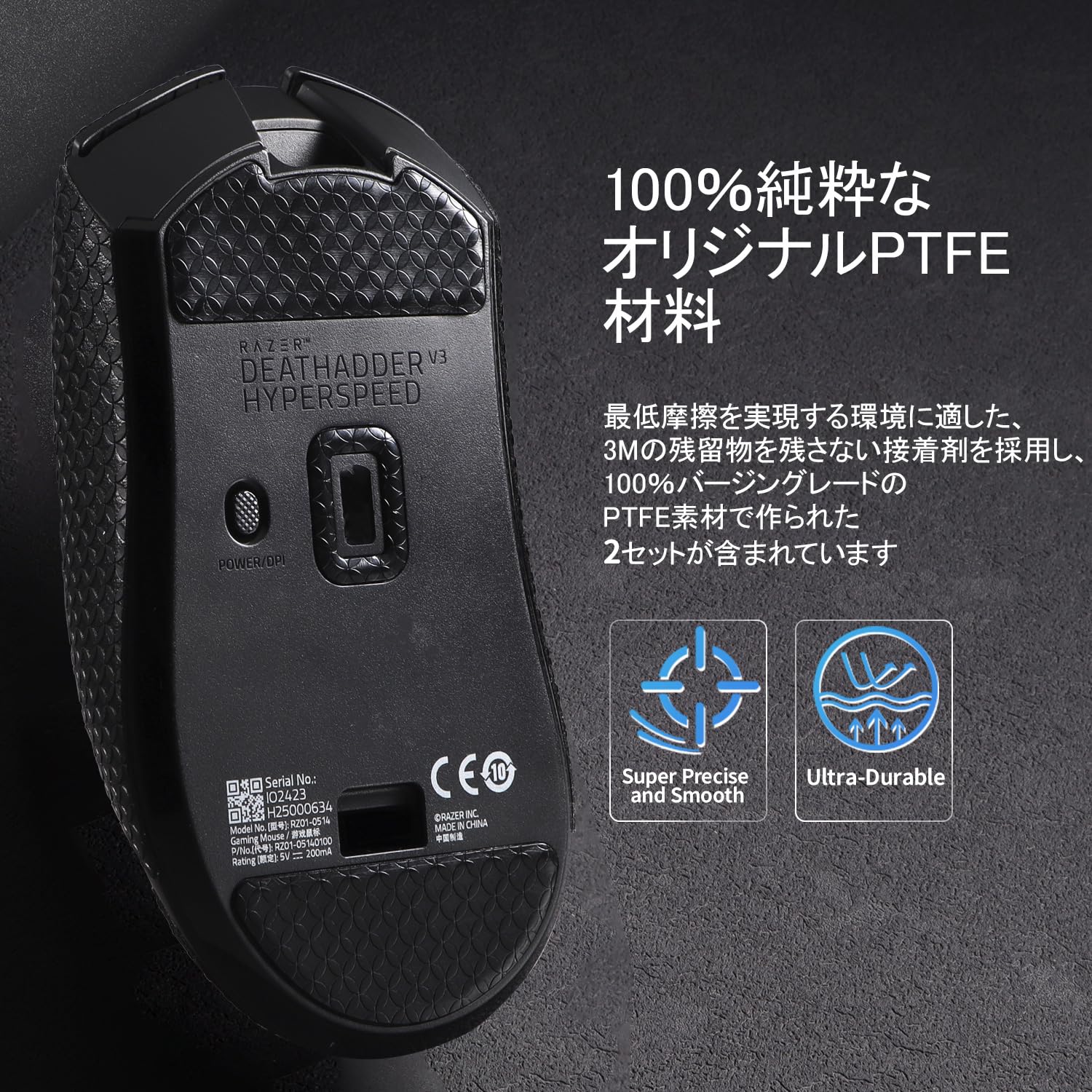 Amazon | IMMOENUC - マウスソール Razer Deathadder V3 HyperSpeed