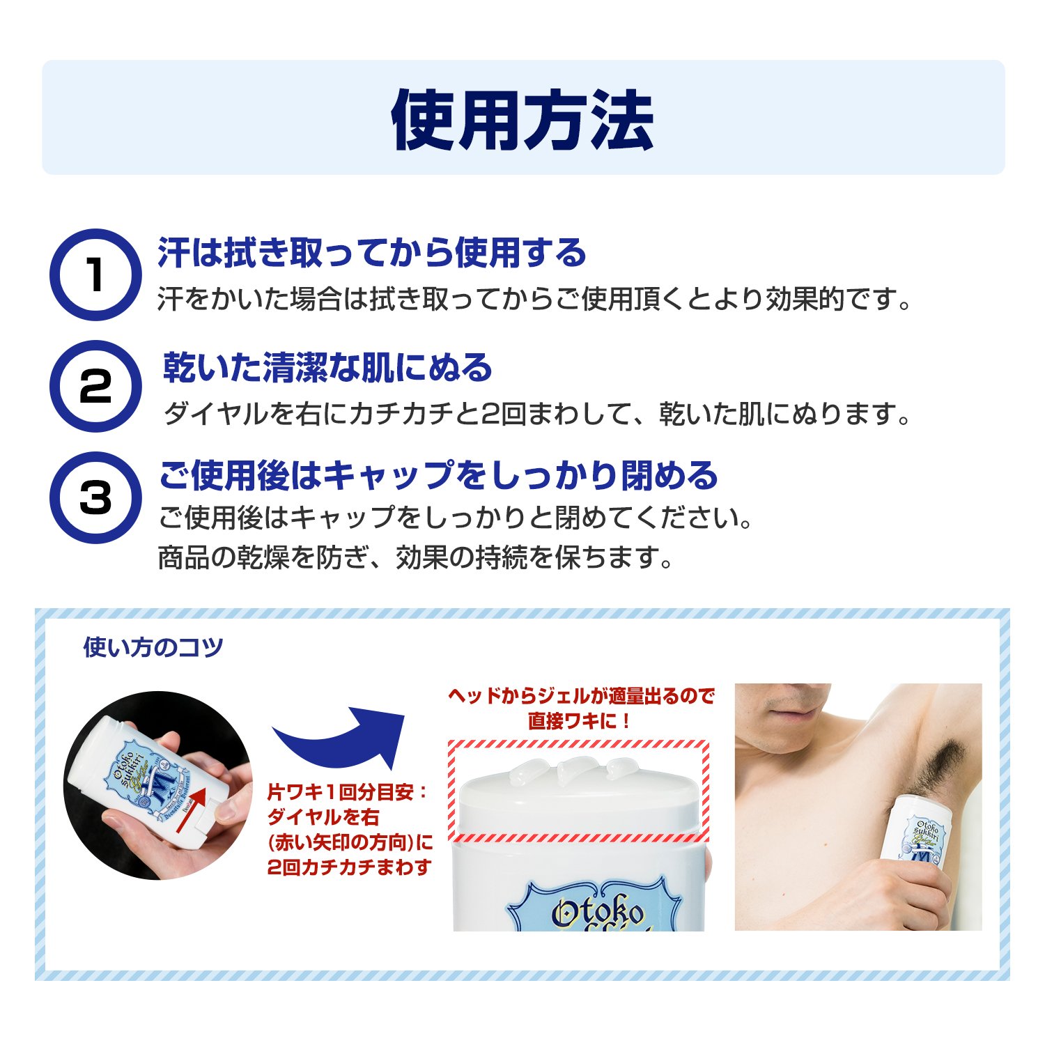 Amazon.co.jp: 【医薬部外品】デオナチュレ 男すっきりジェルバー 男性