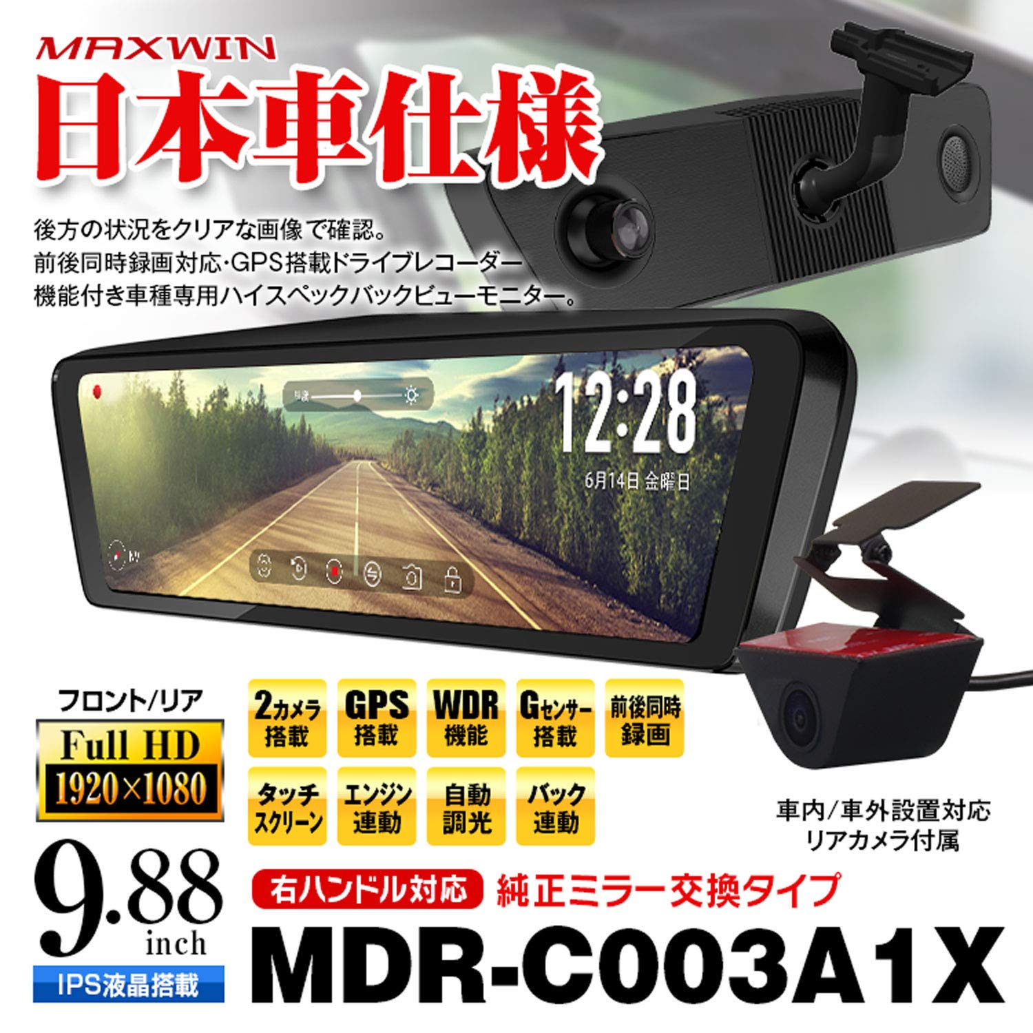 Amazon | MAXWIN ドライブレコーダー ミラー型 前後同時録画 2カメラ
