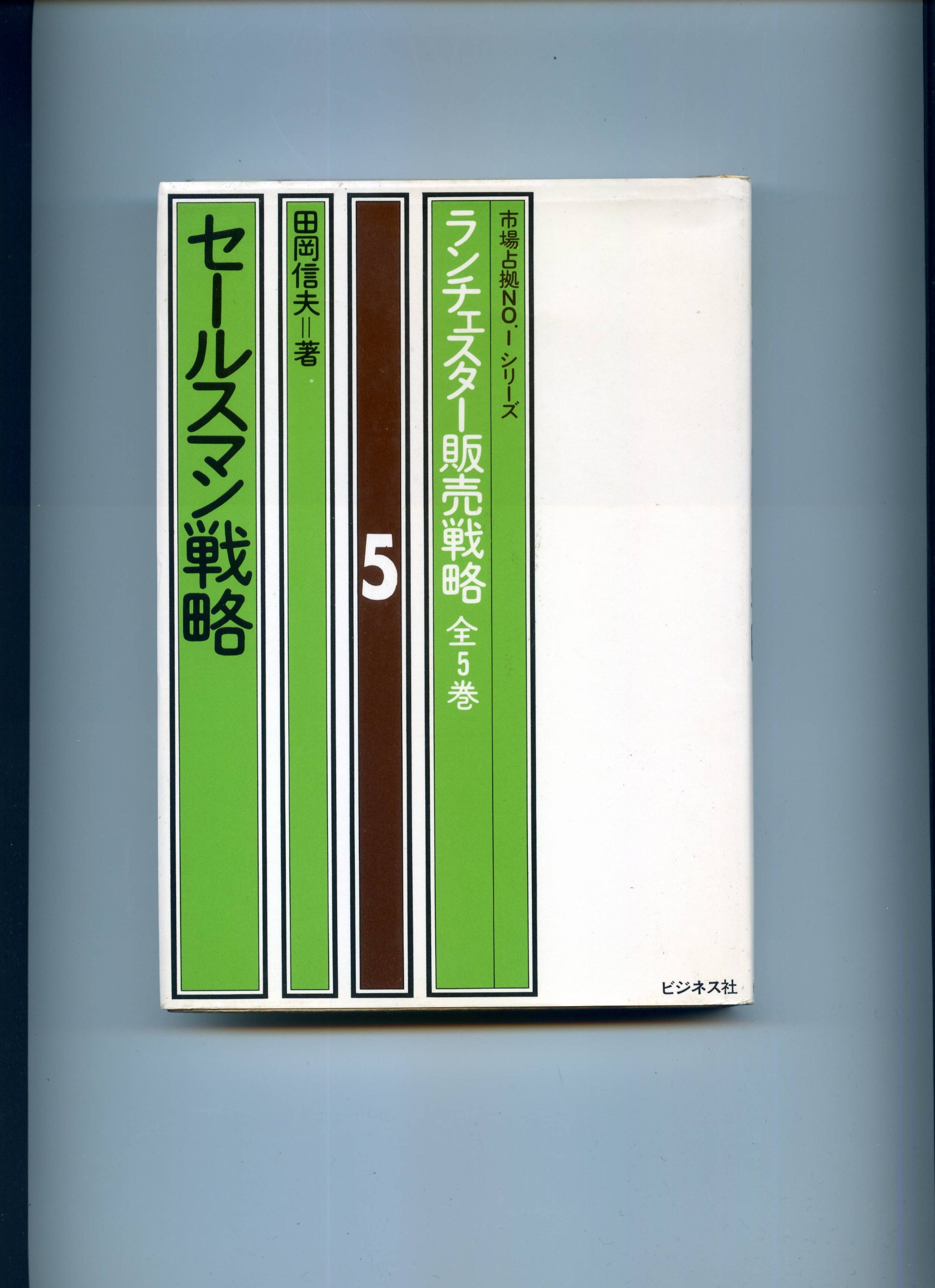 Amazon.co.jp: 田岡 信夫: 本、バイオグラフィー、最新アップデート