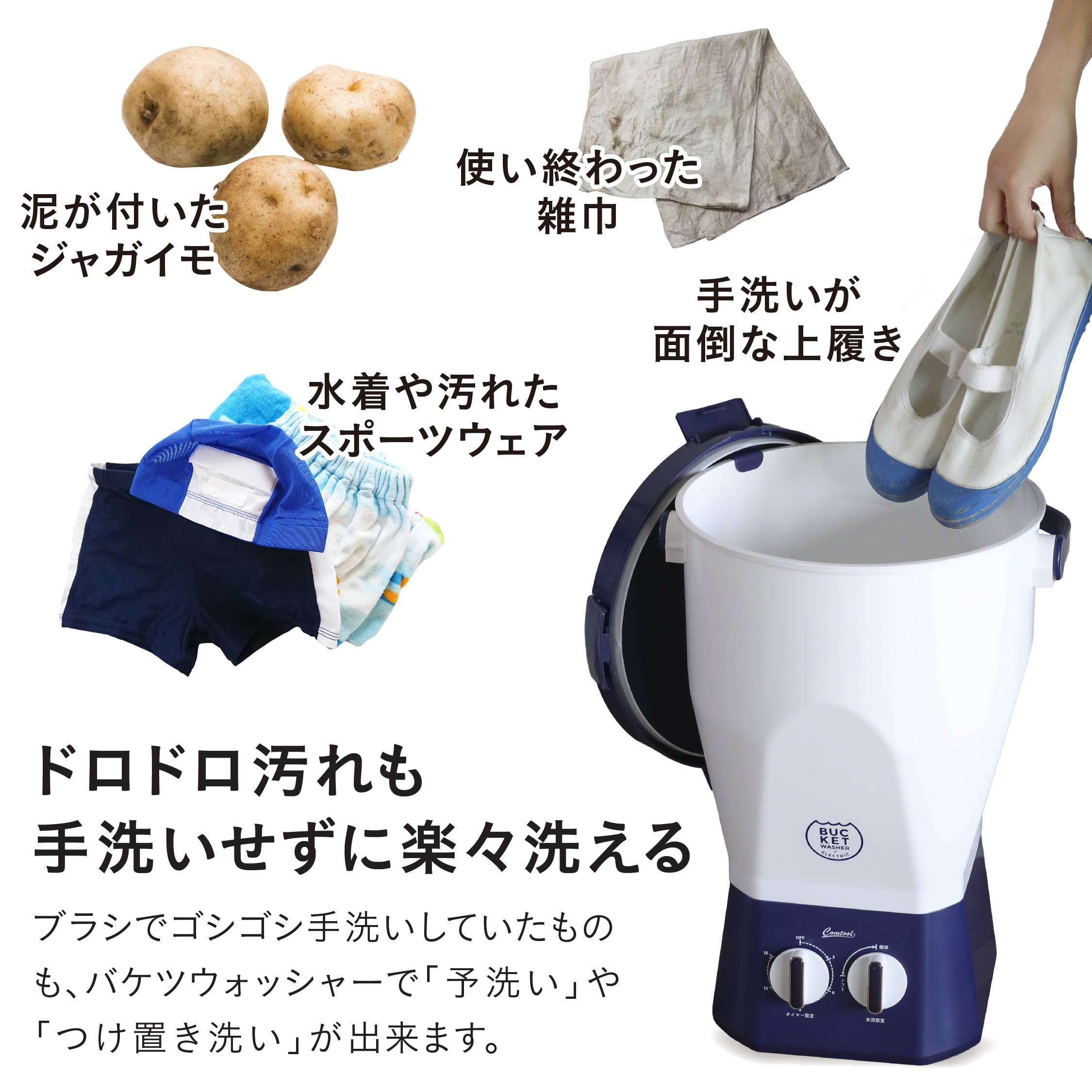 Amazon.co.jp: シービージャパン 小型洗濯機 バケツ [抗菌仕様] 洗濯