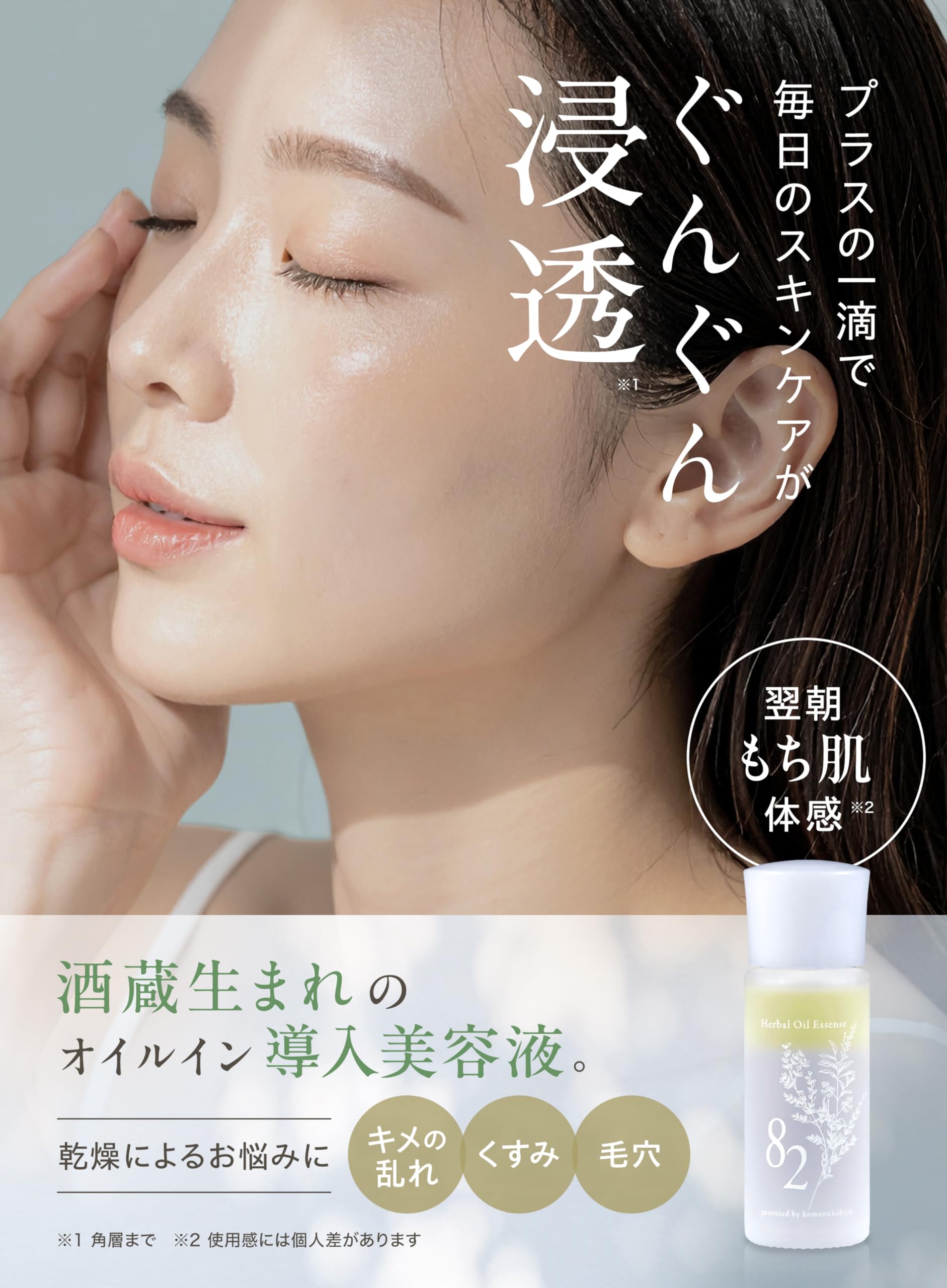 【特価セール】日本盛 導入美容液 (60ml) 酒蔵生まれの導入液 ブースター Amazon.co.jp: 日本盛 導入美容液 (60ml) 酒蔵生まれの導入液