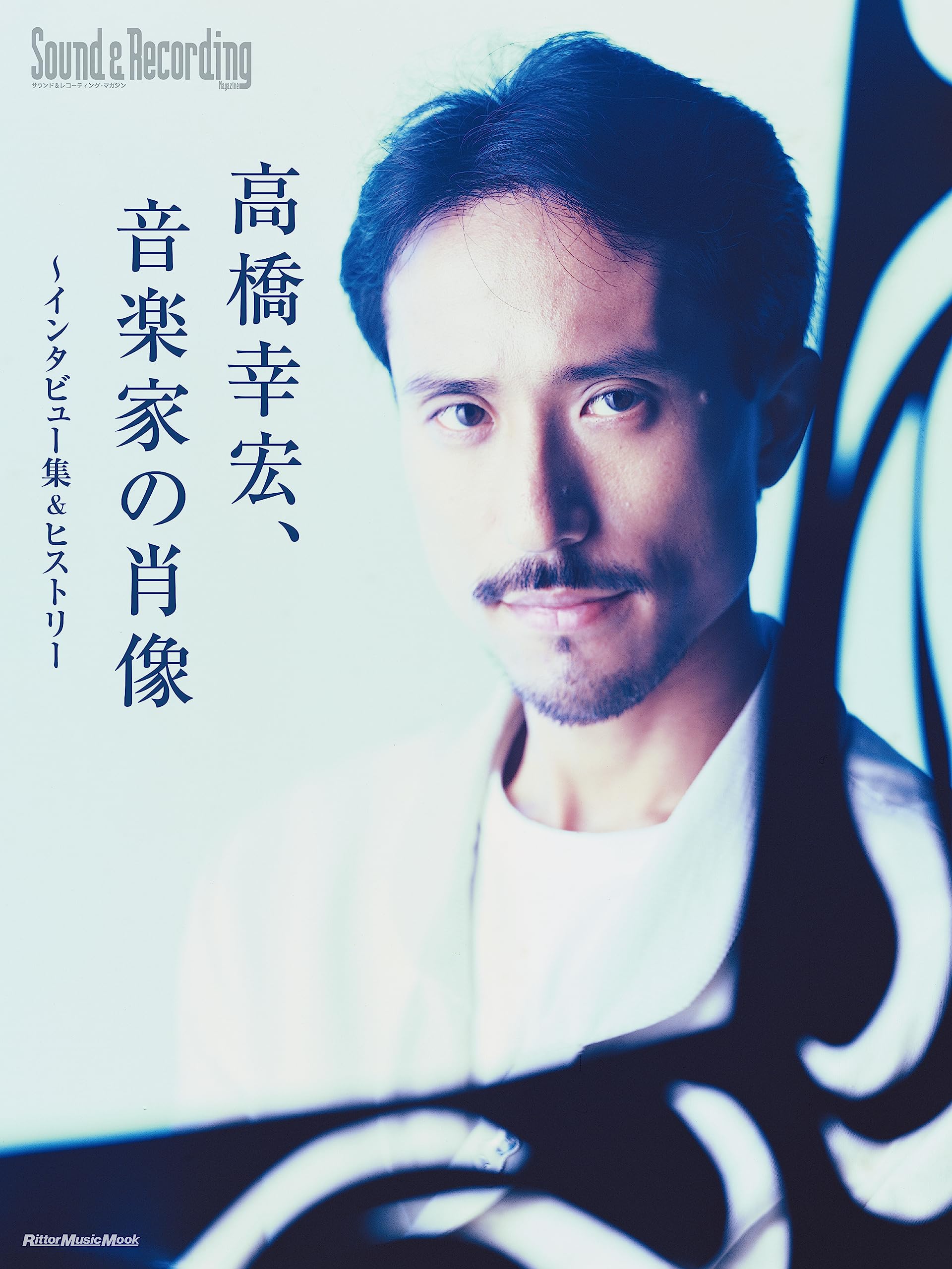 Yukihiro Book アートブック、高橋幸宏 Yukihiro Book | 高橋幸宏 | nostos books ノストスブックス