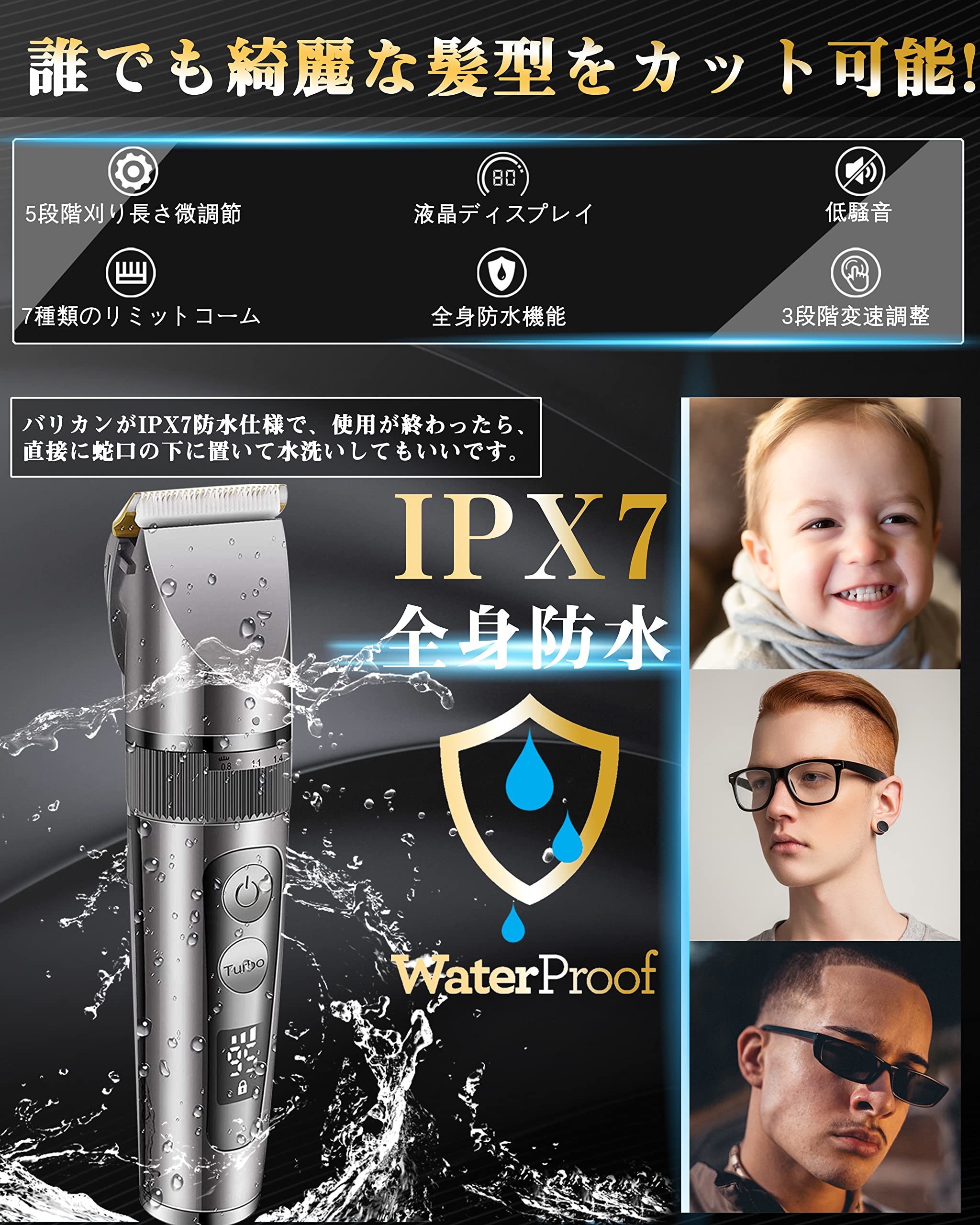 Amazon.co.jp: バリカン 電動バリカン ばりかん メンズ こども用 ipx7