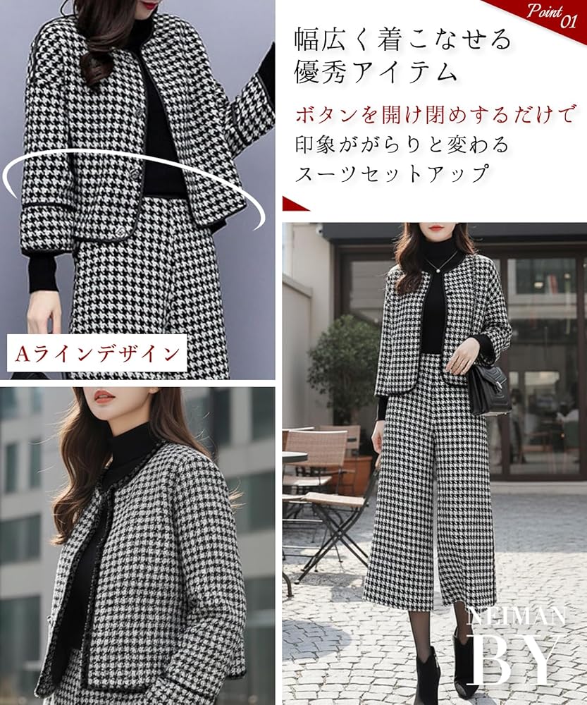 Amazon | [ニーマンバイ] 千鳥柄 スーツ セットアップ 秋 冬 大人