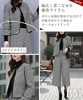 Amazon | [ニーマンバイ] 千鳥柄 スーツ セットアップ 秋 冬 大人