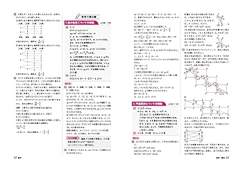 高校入試 実力突破 参考書セット 7冊セット 高校入試 実力突破 社会：高校入試 実力突破 - 中学生の方｜馬の
