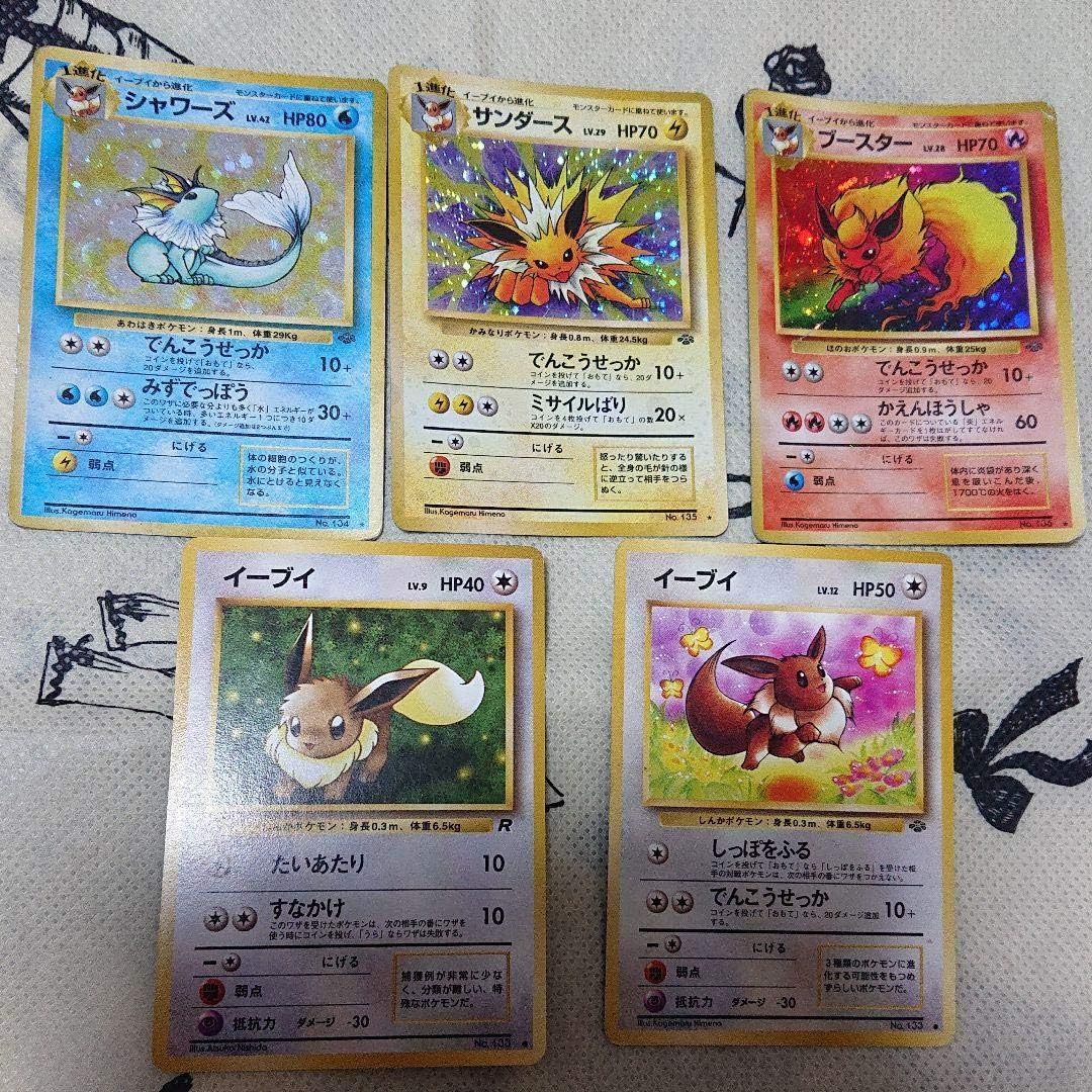 ポケモンカード初期旧裏 イーブイ シャワーズ サンダース ブースター おもちゃ おもちゃ Amazon