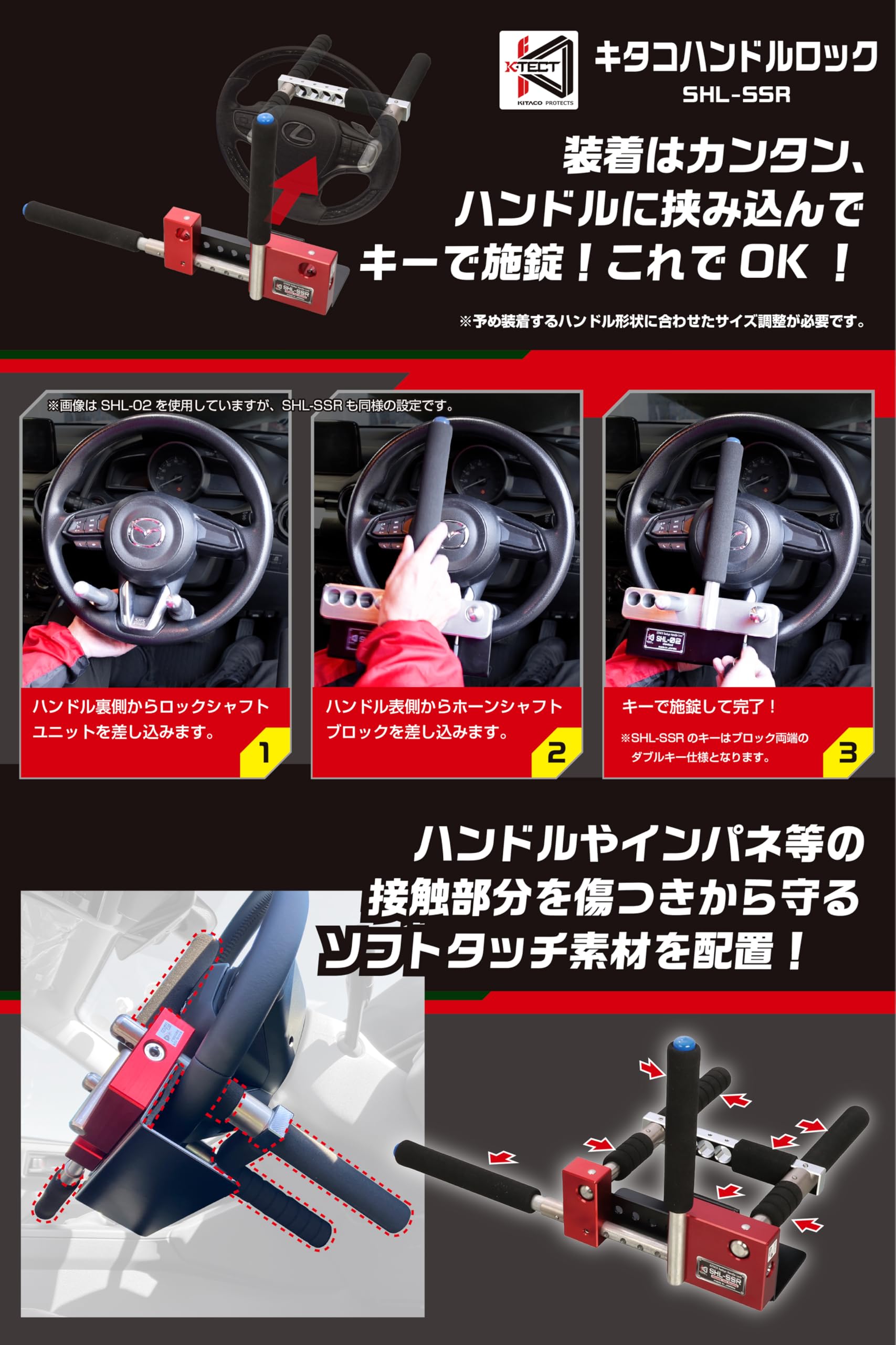Amazon | キタコ(KITACO) ハンドルロック K・TECT SHL-SSR 盗難防止
