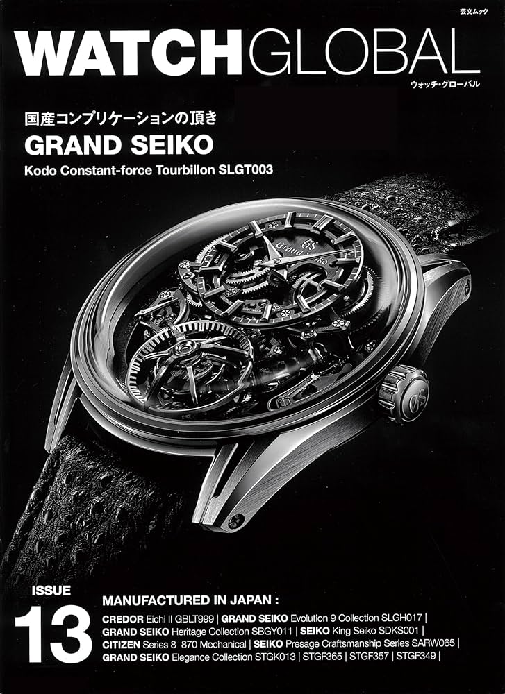 ☘️【匿名配送・送料無料】　WATCH GLOBAL 13冊 ☘️【匿名配送・送料無料】WATCH GLOBAL 13冊