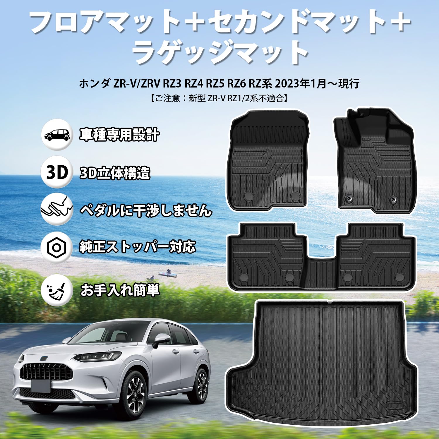 Amazon | Jiooy ホンダ 新型 ZR-V フロアマット+セカンドマット+ 