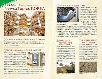 地球の歩き方　韓国　1986-1987年版 地球の歩き方 韓国 1986-1987年版 - メルカリ