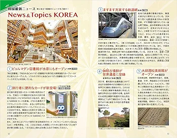 D37 地球の歩き方 韓国 2026~2027 (地球の歩き方D アジア